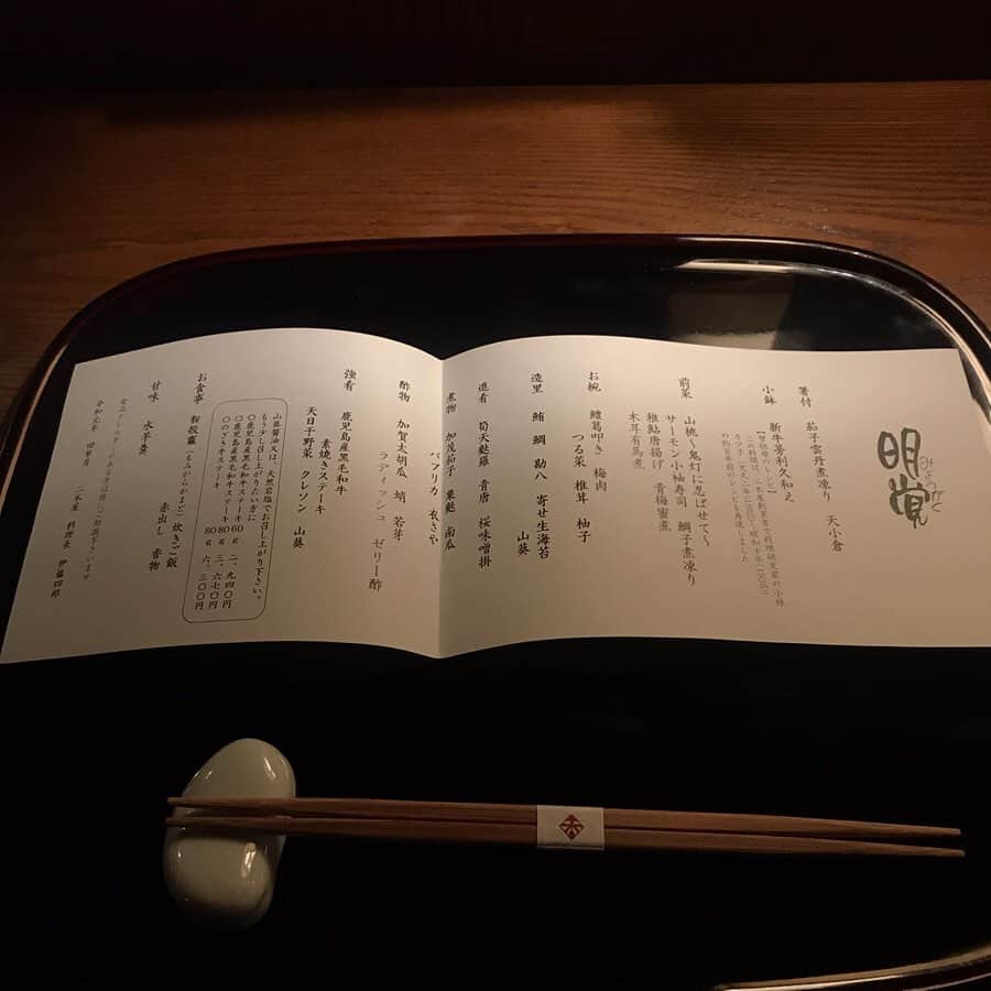 Q太郎さんのインスタグラム写真 - (Q太郎Instagram)「#浦和#elan#エラン#仕事前に#食事#和食#懐石料理#肉懐石」6月14日 23時47分 - qtaro.jun