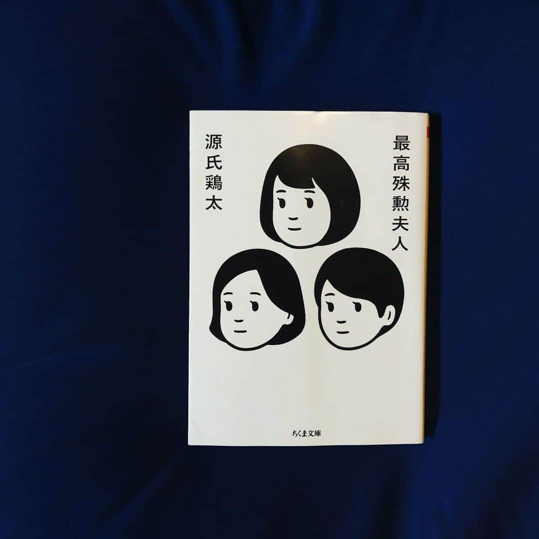 南沢奈央さんのインスタグラム写真 - (南沢奈央Instagram)「#南沢奈央の読書日記 先週読んだ本で「オフィスラブ小説の"原型"」と紹介されていた一冊。 #源氏鶏太 #最高殊勲夫人  中毒性のある、おもしろさ。かなりハマりました。 https://www.bookbang.jp/minamisawanao 企業の創業者の三原家の長男と次男は、普通のサラリーマン一家である野々宮家の長女と次女と結婚。 三男と三女の恋の行方は…？！ 「玉の輿三重奏」は果たして完成するのか！」6月14日 23時46分 - naominamisawa_official