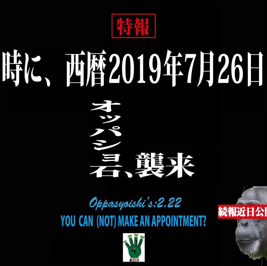 蒲谷ユウキ（オッパショ石）のインスタグラム：「詳しい事は発表できないのですが皆様の7月26日(金)を楽しい日にするお手伝いをさせていただることになったので、7月26日がつまんない日になる予定の方は空けといてくださいね〜🚨 #ブリバリでgo」