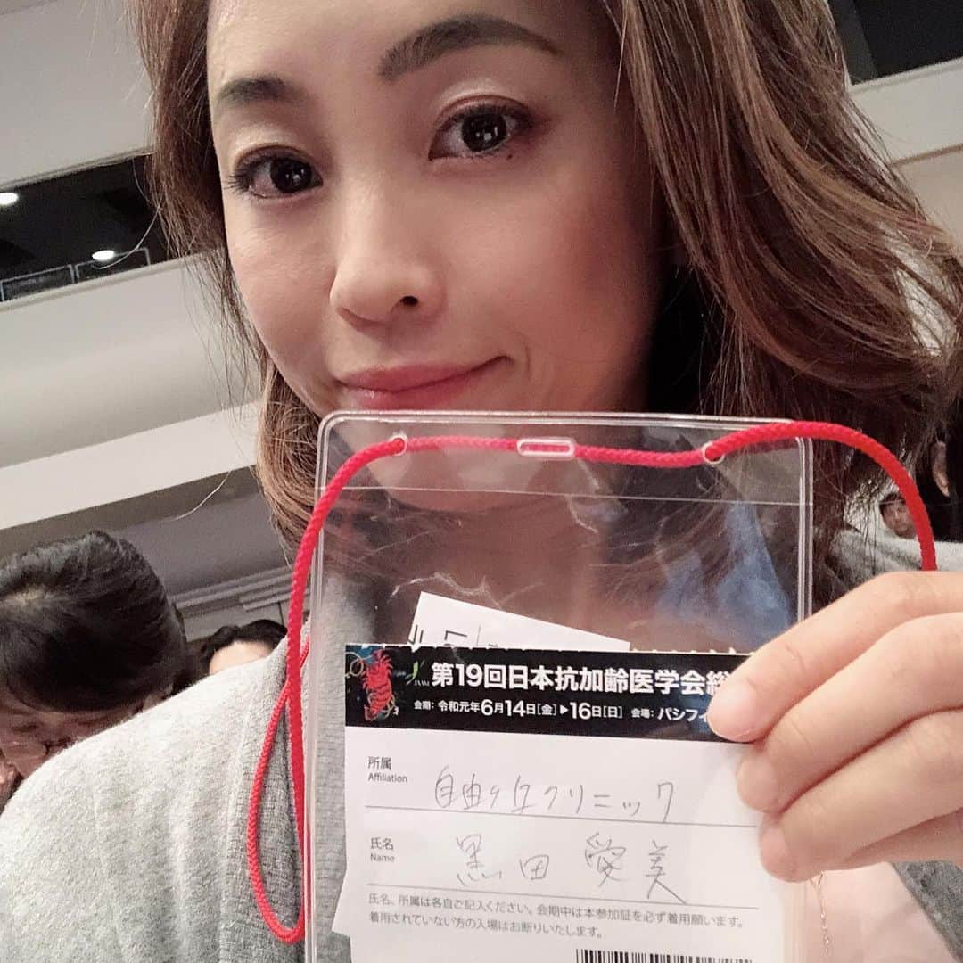 黒田愛美さんのインスタグラム写真 - (黒田愛美Instagram)「#日本抗加齢医学会総会 ‼️ 雨だけどどこも激混み！ ドクターの中でも、 これだけ #予防医学 #アンチエイジング に注目が集まってるってことですね😊 #アンチエイジングフェア は後で顔出します❣️ #アンチエイジング学会 #抗加齢学会#19JAAM #美容アンチエイジング専門医  #黒田愛美」6月15日 12時48分 - kurodaaimi