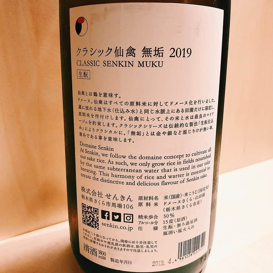 住吉史衣さんのインスタグラム写真 - (住吉史衣Instagram)「. . 初めましての仙禽😚😚💕先日仙禽の蔵元さんのお話を聞いたばかりだったので勝手に親近感わいてました😆🙌笑 『クラシック仙禽 無垢』 りんごのようなさっぱりとした甘みのある香り、甘みを感じつつもすっきりとしたキレのある味わいとかすかな苦み。さっぱりとした旨味でどんなお料理とも合いそうだし、お料理を引き立ててくれそうなお味でした☺️🍶🌾 . . #栃木県 #せんきん #仙禽 #クラシック #無垢  #生酛 #無濾過原酒 #無濾過 #原酒  #清酒 #일본술 #japanesesake #sakebottle #sake #nihonshu #日本酒 #地酒 #唎酒師  #ふーみん食べ歩き #食べ歩き #女子飲み  #日本酒女子 #日本酒好き #日本酒好きな人と繋がりたい  #晩酌 #飲酒タグラム #グルメ女子 #お酒 #居酒屋 #小料理屋 .」6月15日 13時25分 - fumie_0426
