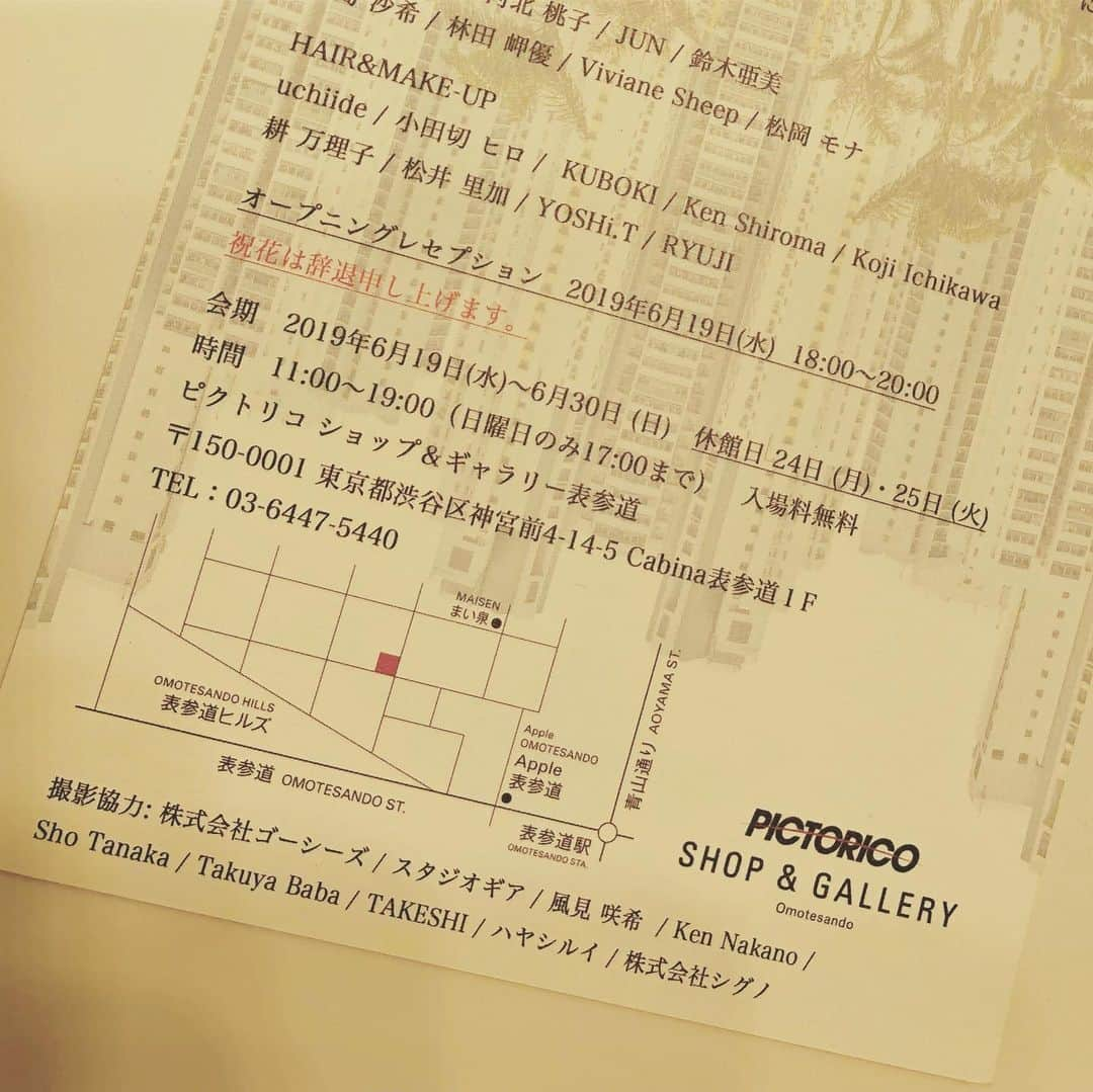 濱田マサルさんのインスタグラム写真 - (濱田マサルInstagram)「昨日、お店の前でぼーっと座ってたら、 @yagiatsushi08  君が声を掛けてくれました。 お店の近くで写真展を開催されるとの事。 相変わらず良い人そうで、写真のテイストも一貫してて👍🏻」6月15日 13時31分 - hamadamasaru