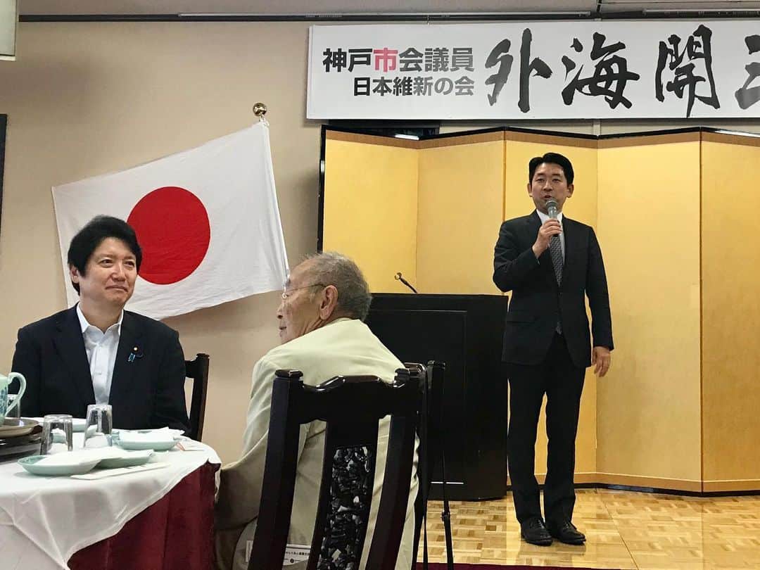 足立康史さんのインスタグラム写真 - (足立康史Instagram)「今日は、神戸市議に再選を果たした外海開三さんの後援会にお呼びいただき、維新、国会、神戸についてお話を申し上げました。それにしても年金問題への市民の関心は凄いですね。負担と給付の再定義作業は本当に困難を極めますが、いまやらねばならない最重要課題です。」6月15日 13時40分 - adachiyasushi