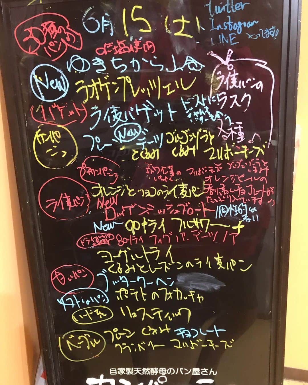 魔女菅原のグルメインスタ