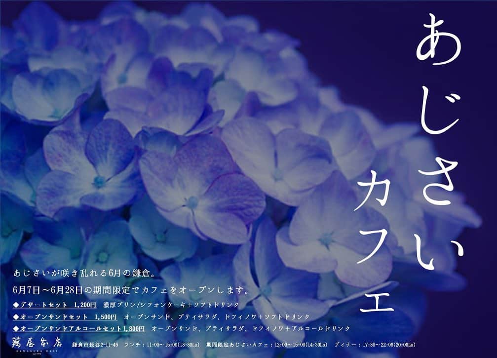 萬屋本店のグルメインスタ