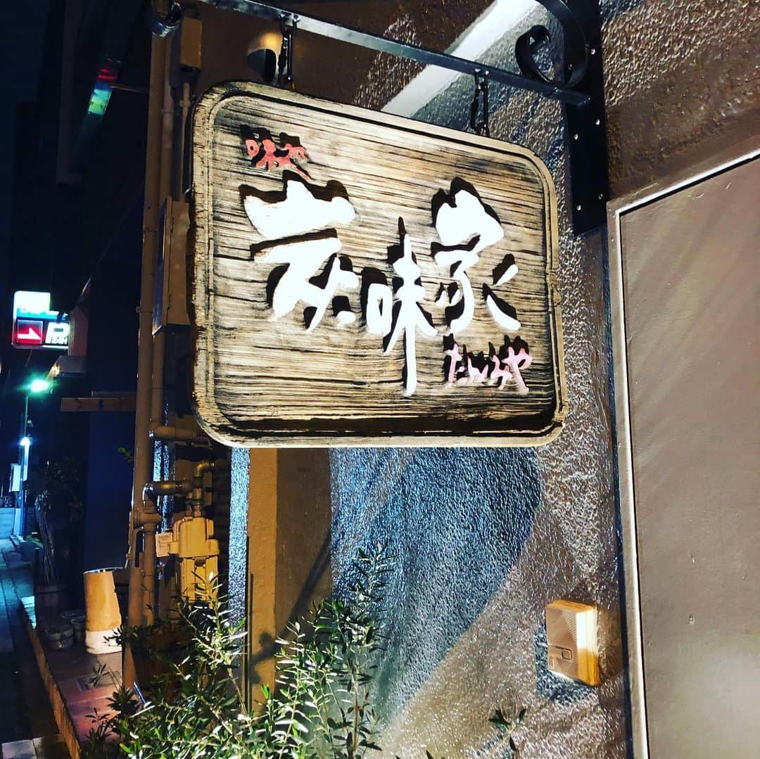 金村義明さんのインスタグラム写真 - (金村義明Instagram)「#打ち上げ食事会#炭味家#名物烏賊の🦑」6月15日 8時44分 - yoshiaki_kanemura
