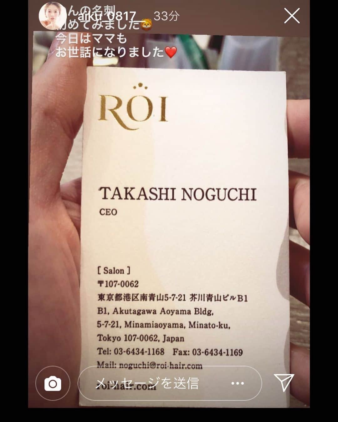 ROIさんのインスタグラム写真 - (ROIInstagram)「舞川あいくさんのストーリーでROIプロデュース【picotreシャンプーコンディショナー】のご紹介とヘアー&ネイルの同時施術をして頂きました❤️. その後はディレクター野口と食事に✨. お祝いもして頂き有難うございます💐. これからも宜しくお願い致します🤗💕. . #舞川あいく さん. #ROI #roi #ロイ . #specialthanks . #hairsalon #haircare #hairtreatment #haircut #nailsalon #nail #homecare #haircolor #hairstyle #ヘアサロン #美容室 #美容院 #美容師 #青山ヘアサロン #表参道ヘアサロン #美容師アシスタント  #美容師求人  #美容師になりたい」6月15日 10時46分 - roi_salon