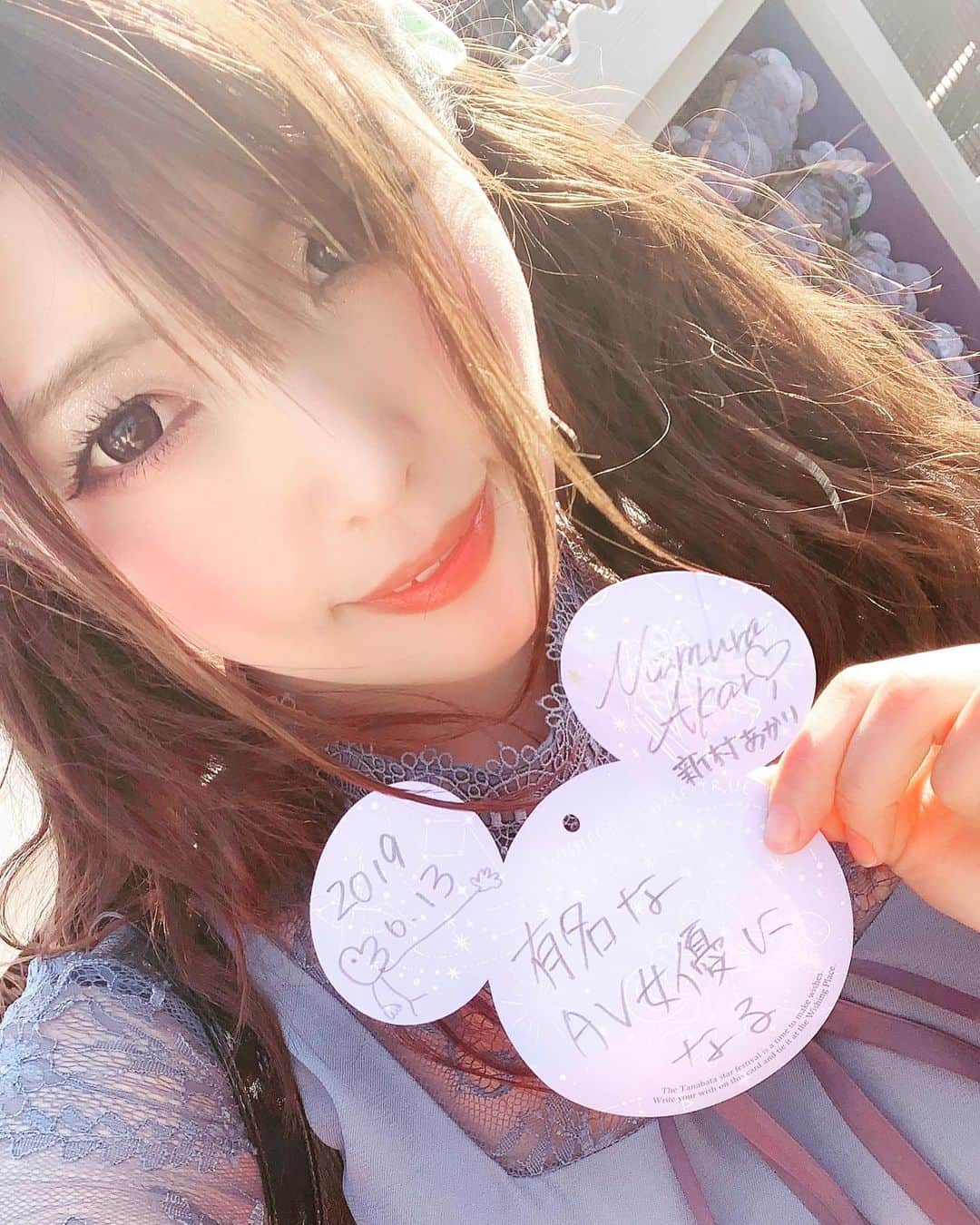 新村あかりのインスタグラム：「💗イベントスケジュール💗  6月21日(金)たちまち。ライブ 時間:19:30〜 場所:新宿レフカダ  7月6日(土)🌈新村あかり生誕祭🌈 詳細は画像2、3枚目を見てね👼  シャークDVD発売イベント 🔻7月13日(土) アリババ秋葉原店様 ラムタラMEDIA WORLD AKIBA様 🔻7月21日(日) 買取りまっくす なんば店様 買取りまっくす 日本橋店様  皆さん是非来てください〜！！」