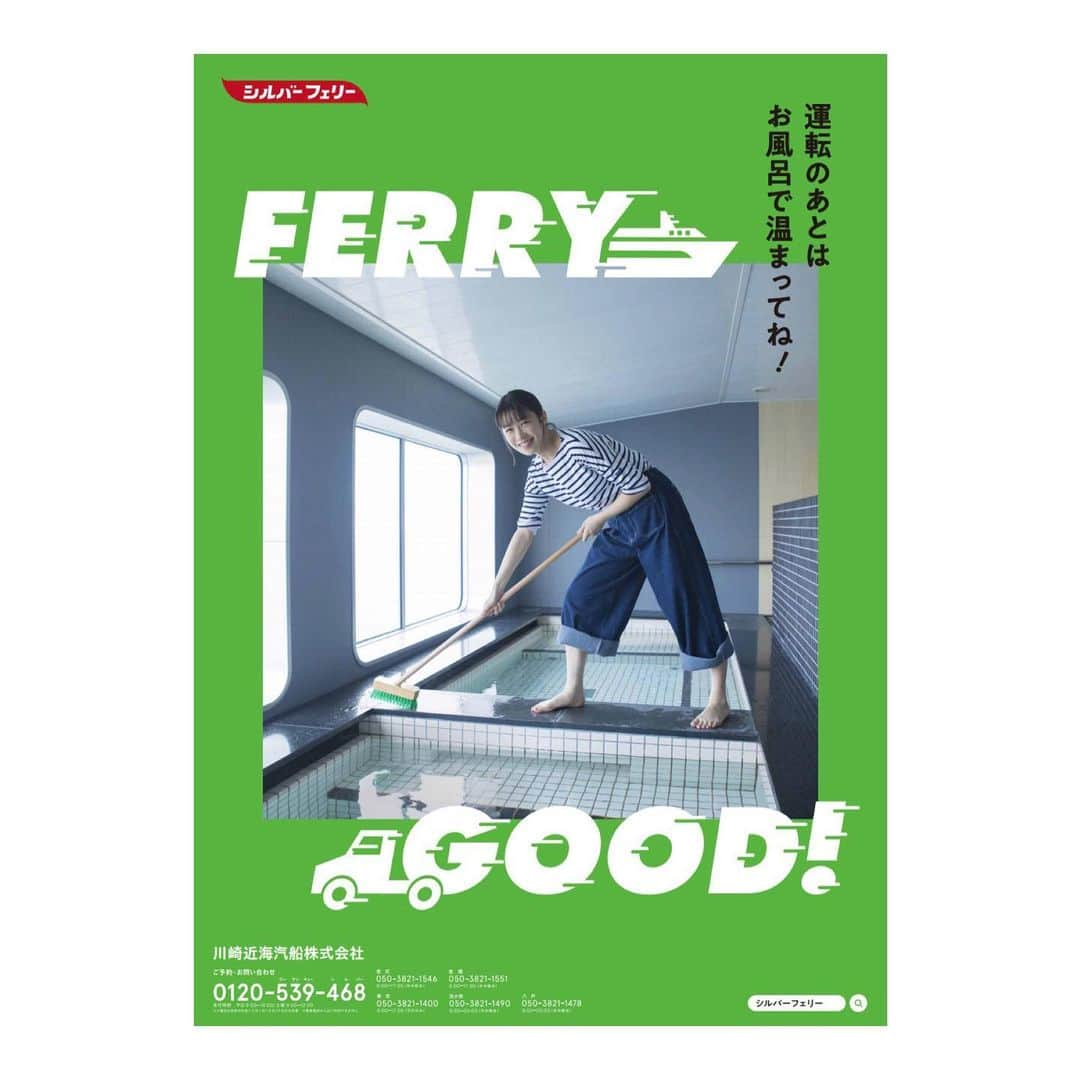 加村真美さんのインスタグラム写真 - (加村真美Instagram)「FERRY GOOD！  #川崎近海汽船 #シルバーフェリー #加村真美」6月15日 10時28分 - kamura_mami