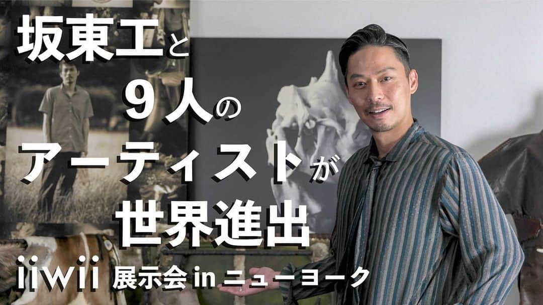 のインスタグラム：「私が主催するonline 美術館“iiwii”(いーうぃー)のNY展示に向けてのクラウドファンディングが盛り上がってきました！ ぜひご覧ください！ プロフィールよりアクセスできます！ A lot of supporters appear in crowdfunding for NY exhibition of online art museum "iiwii". Please take a look!  Access from your profile!  @iiwii.art #iiwiiart #iiwii  #クラウドファンディング #crowdfunding #campfire #キャンプファイア」