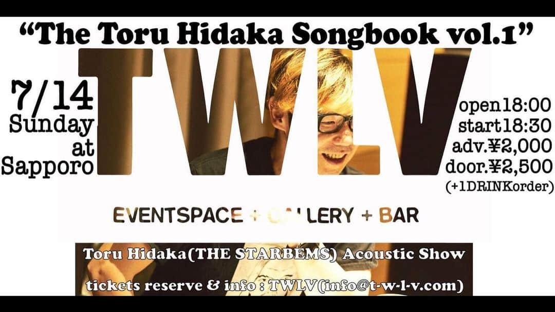 日高央のグルメインスタ