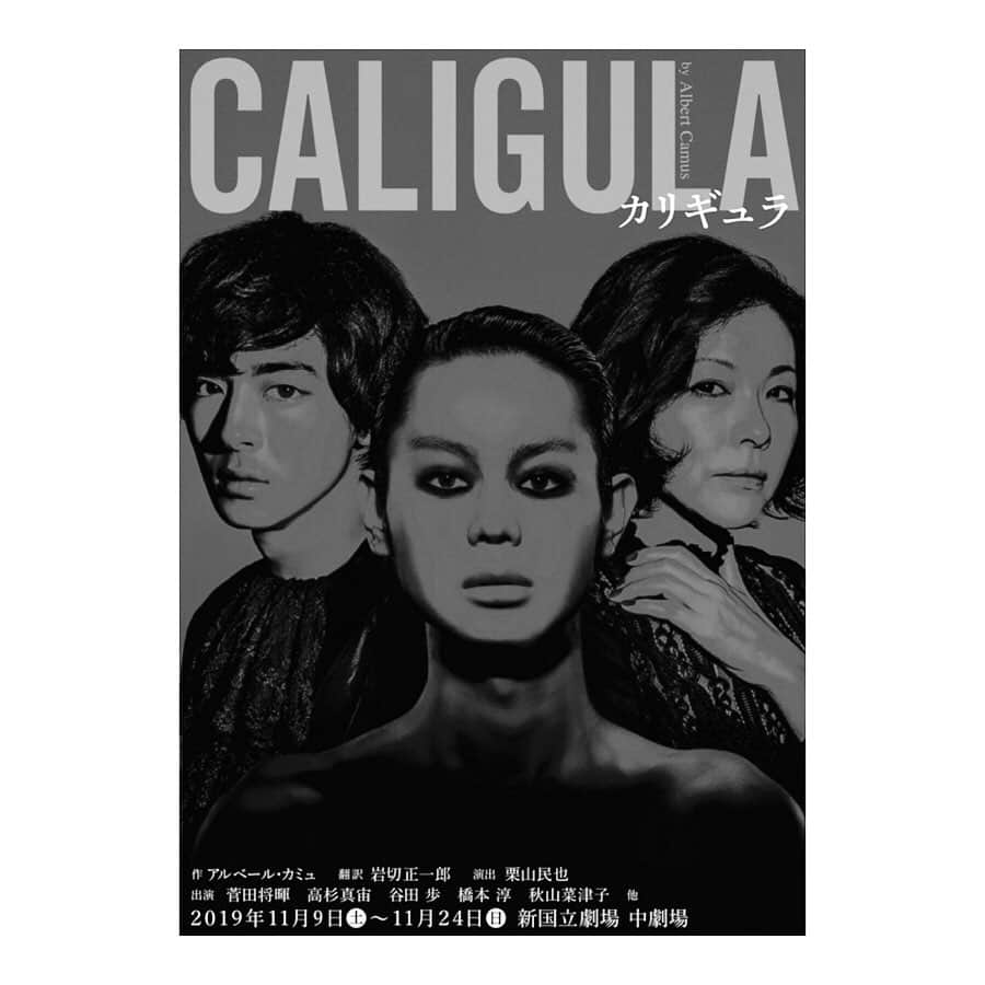 橋本淳のインスタグラム：「. メインビジュアル 公演スケジュール等が 解禁になりました。 詳しくはHPを。 . . 舞台『カリギュラ』 . 2019年11月9日(土)〜24日(日) @ 新国立劇場 中劇場 . 【作】アルベール・カミュ 【翻訳】岩切正一郎 【演出】栗山民也 . 【出演】 菅田将暉  高杉真宙  谷田歩  橋本淳  秋山菜津子 . 原康義 石田圭祐 世古陽丸 櫻井章喜 俵和也 野坂弘 坂川慶成 石井淳 石井英明 稲葉俊一 川澄透子 小谷真一 小比類巻諒介 西原やすあき 髙草量平 原一登 平野亙 峰﨑亮介 吉澤恒多 . 【その他の公演】 ■福岡公演 2019年11月29日(金)～12月1日(日) @ 久留米シティプラザ ザ・グランドホール ■兵庫公演 2019年12月5日(木)～8日(日) @ 神戸国際会館こくさいホール ■宮城公演 2019年12月13日(金)～12月15日(日) @ 仙台銀行ホール イズミティ21 大ホール . 【HP】 https://caligula.jp/ . . #舞台カリギュラ #栗山民也 さん #菅田将暉 さん #高杉真宙 さん #秋山菜津子 さん #谷田歩 さん #橋本淳」
