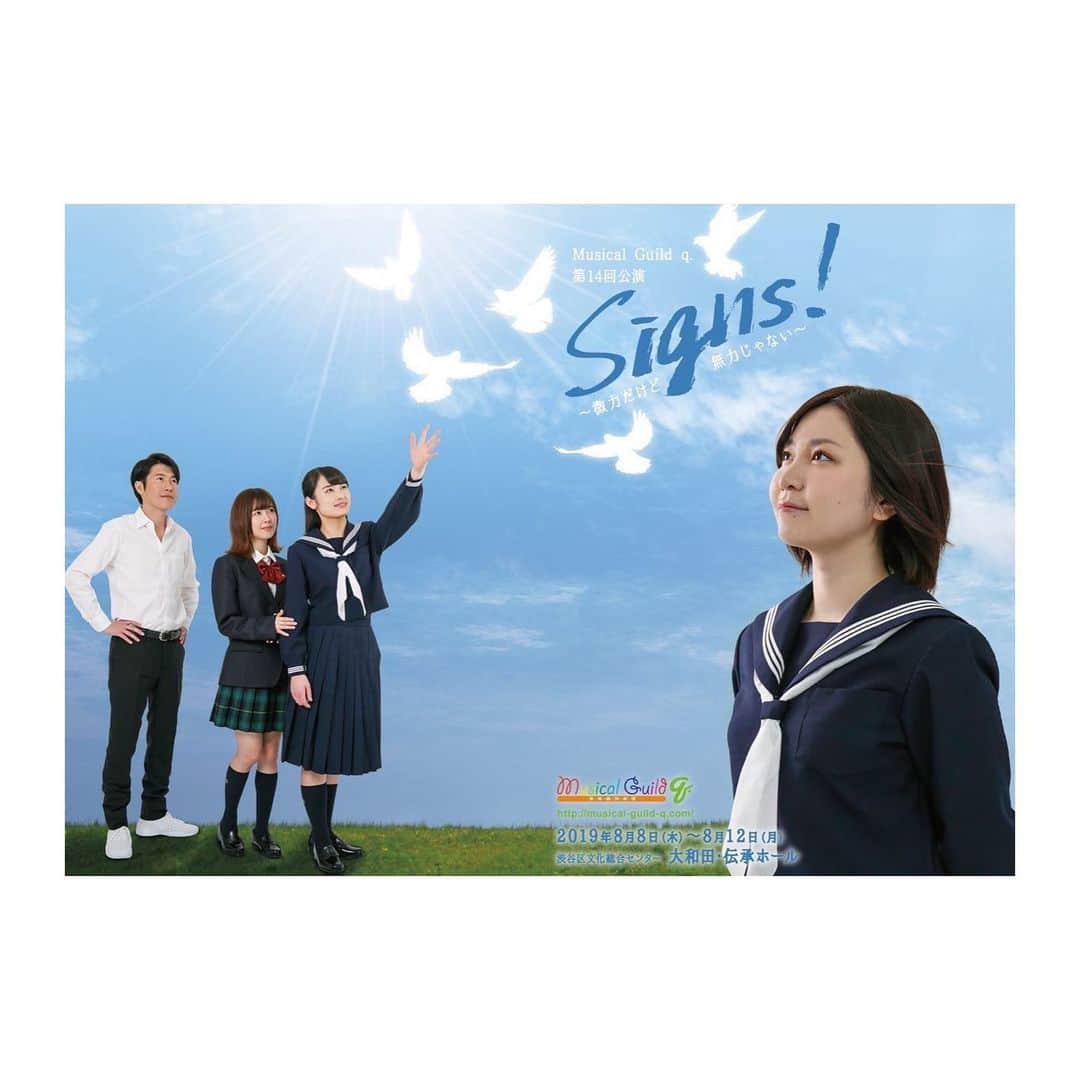 前田美里のインスタグラム：「【舞台情報】 . ミュージカル・ギルド q.第 14 回公演 「Signs!~微力だけど無力じゃない~」 . 公演＊8月8日〜8月12日 場所＊渋谷区文化総合センター大和田６階　伝承ホール ※Bキャストでの出演。(出演がない日はアンサンブルとして出演) . チケットはこちら↓ https://www.confetti-web.com/detail.php?tid=52199& . 久しぶりの舞台出演となります。  この作品は核兵器廃絶を国際社会に訴えるために  実際に署名活動を行っている高校生平和大使のお話しとなっています。  今回この様な形で伝える側としてこの舞台に立たせて頂けるという事で、 このミュージカルを通して少しでも皆さんにお伝えできるように8月まで頑張ってお稽古重ねていきますので、ぜひ皆さんに観にいただきたいです。！！！ . #舞台 #ミュージカル #ミュージカルギルドq #高校生平和大使 #長崎 #核兵器廃絶 #渋谷区文化センター大和田 #musical #actor #nagasaki #stage  #advertising」