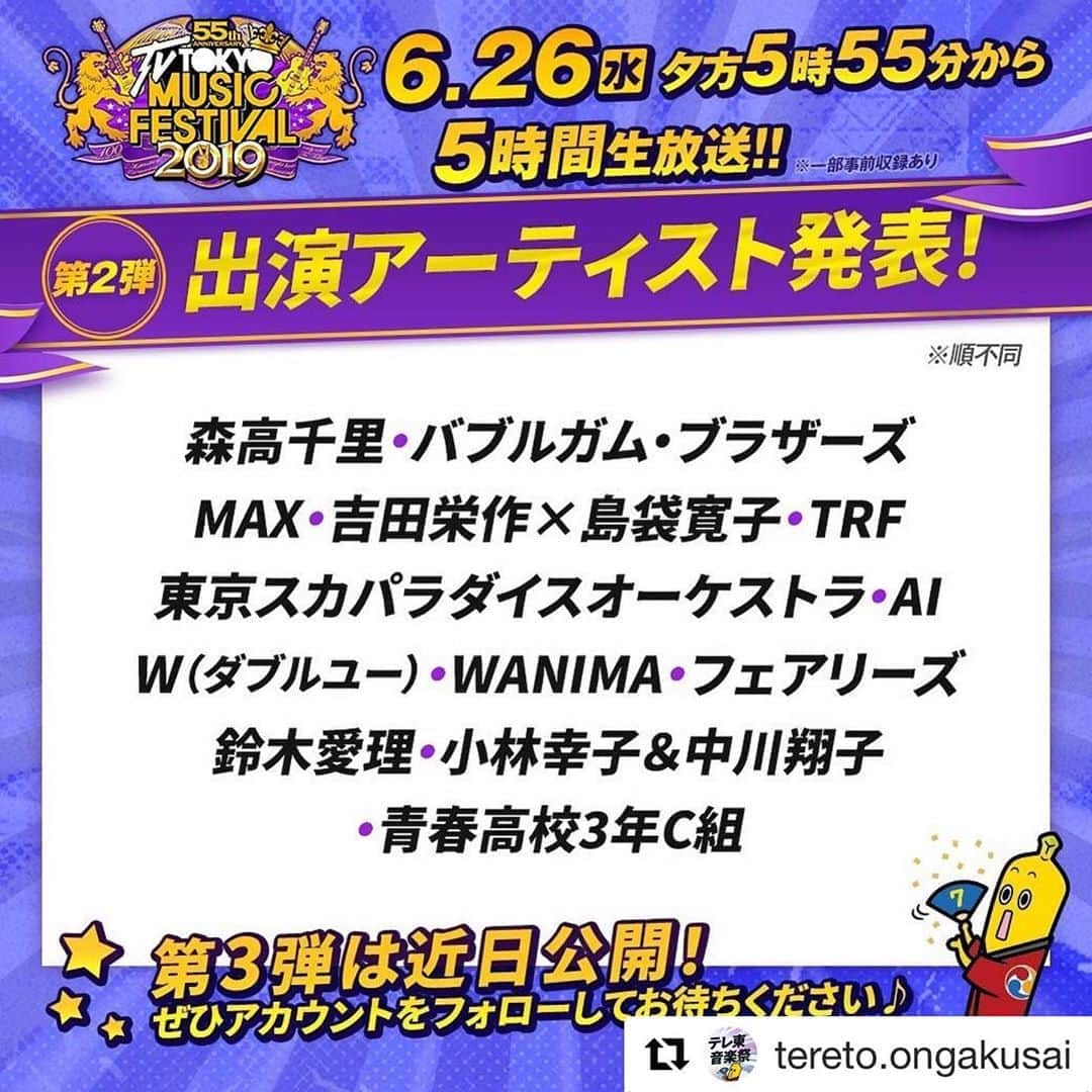 Minaさんのインスタグラム写真 - (MinaInstagram)「MAXの出演が決定しましたぁ！  #Repost @tereto.ongakusai with @get_repost ・・・ 出演アーティスト第2⃣弾、発表です❣️初めてご出演のアーティストもいらっしゃいます🥳🎶 まだ発表できていないアーティストの情報もまだまだお届けする予定ですので、今後の更新もどうぞお楽しみに💕  #テレ東音楽祭 #max」6月15日 23時08分 - mina_1977