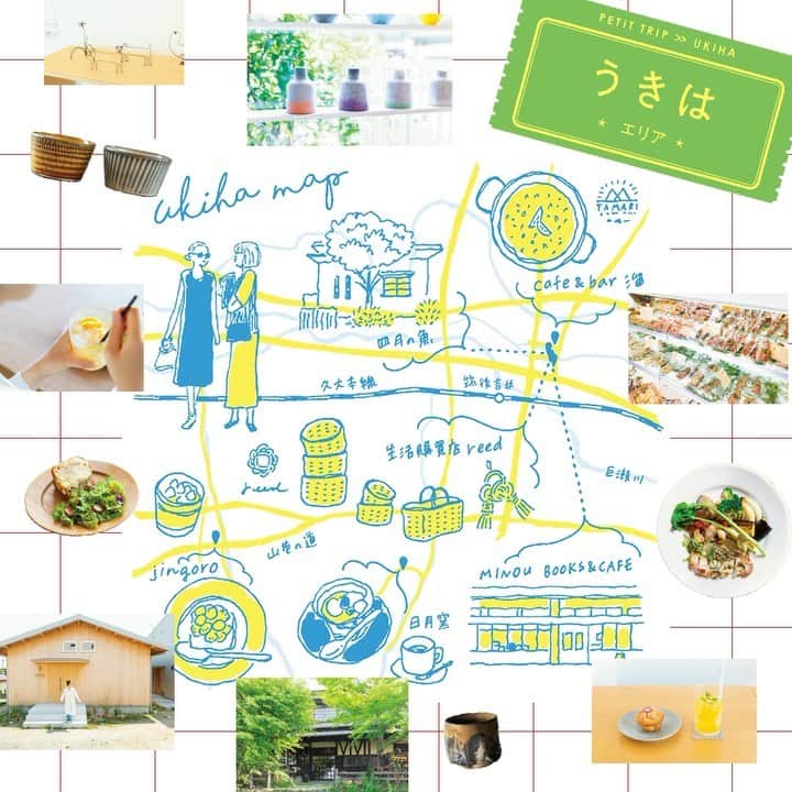 のインスタグラム：「福岡女子が週末、小旅行するとしたら？﻿📍うきはエリア：宿場町の名残ある街でゆったりお散歩。﻿ ﻿ ◯〈四月の魚〉﻿ 作家夫妻が手がけるキュートな作品にときめく。﻿ ﻿ ◯〈cafe＆bar 溜〉﻿ みのう豚をはじめとする、うきはの食材を堪能。﻿ ﻿ ◯〈MINOU BOOKS&CAFE〉﻿ おいしいコーヒーを片手にお気に入りの本に浸る。﻿ ﻿ ◯〈生活購買店 reed〉﻿ 暮らしにそっと寄り添う良質で美しい雑貨たち。﻿ ﻿ ◯〈日月窯〉﻿ 気鋭の若き窯元が生み出す無骨で美しい作品に触れる。﻿ ﻿ ◯〈jingoro〉﻿ 焼きたてパンと木の香り。耳納連山の麓に佇むカフェ。﻿ ﻿ 【Hanako_福岡シティガイド発売!!】﻿ #Hanako #Hanako_magazine #Hanako30th #福岡 #fukuoka #福岡旅行 #博多 #天満 #うきは #糸島 #糟屋 #福岡グルメ #福岡カフェ巡り #福岡スイーツ #福岡うどん #福岡カレー部 #博多グルメ #博多カフェ #糸島カフェ #うきはカフェ #喫茶店巡り #喫茶部 #カフェ部 #カフェ巡り #コーヒー好き #朝ごはんの記録 #Photoby_YukiKatsumura﻿ ﻿」