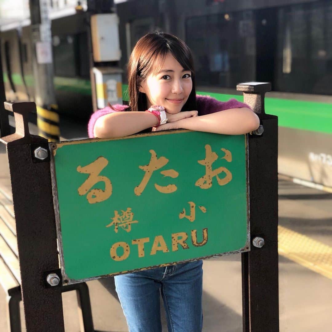 うえむらちかのインスタグラム：「札幌遠征までに風邪も治り、元気いっぱいで札幌を満喫⛄️﻿ ﻿ 少し足を延ばして小樽までやってきました🚉﻿ ﻿ #手宮線跡地﻿ で普通は歩けない線路の上をお散歩して👣﻿ ﻿ LeTAOの本店でお茶をしたのだけど、小樽駅のホームの表札を見て名前の由来に気付きましたよ、と🤪（遅い）﻿ ﻿ ﻿ 💡フランス語で「小樽の親愛なる塔」﻿ Le Tour Amitie otaruの頭文字をとって﻿ さらに小樽（オタル）の地名に 愛着を込めて﻿ ルタオ（LeTAO）と名付けたそう💕﻿ ﻿ #小樽 #小樽観光﻿ #letao本店 #ルタオ﻿ #letao  #野球遠征 #遠征 #旅女子 #タビジョ」