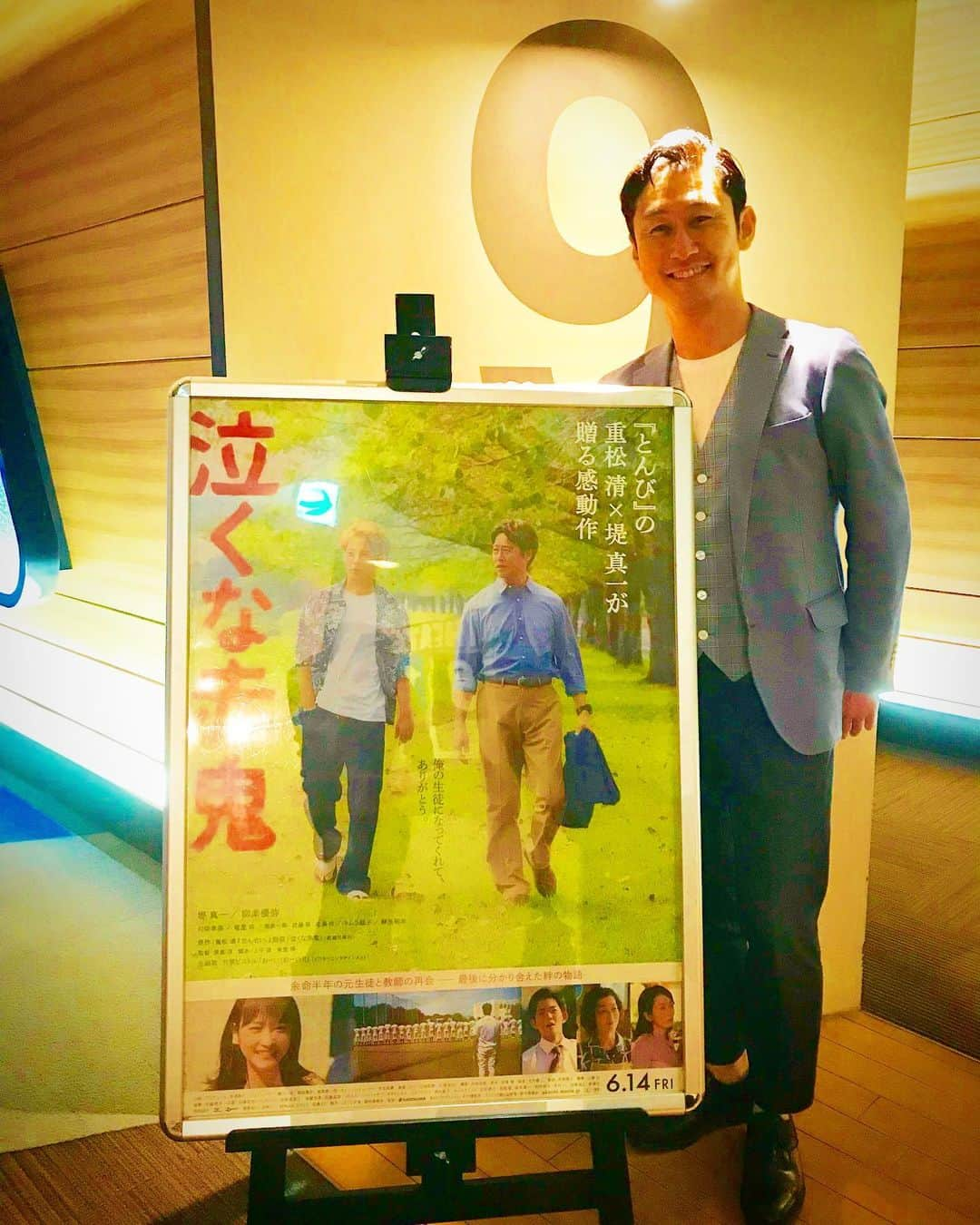 下山英哉さんのインスタグラム写真 - (下山英哉Instagram)「【MBC映画招待試写会】 6月14日公開… 映画「泣くな赤鬼」^_^ 招待試写会の司会をしました！ 感動のストーリーに 涙を啜る様子も^_^ #映画 #泣くな赤鬼 #招待試写会 #司会 #感動のストーリー #鹿児島ミッテ #鹿児島ミッテ10」6月15日 16時01分 - shimoyama.hideya