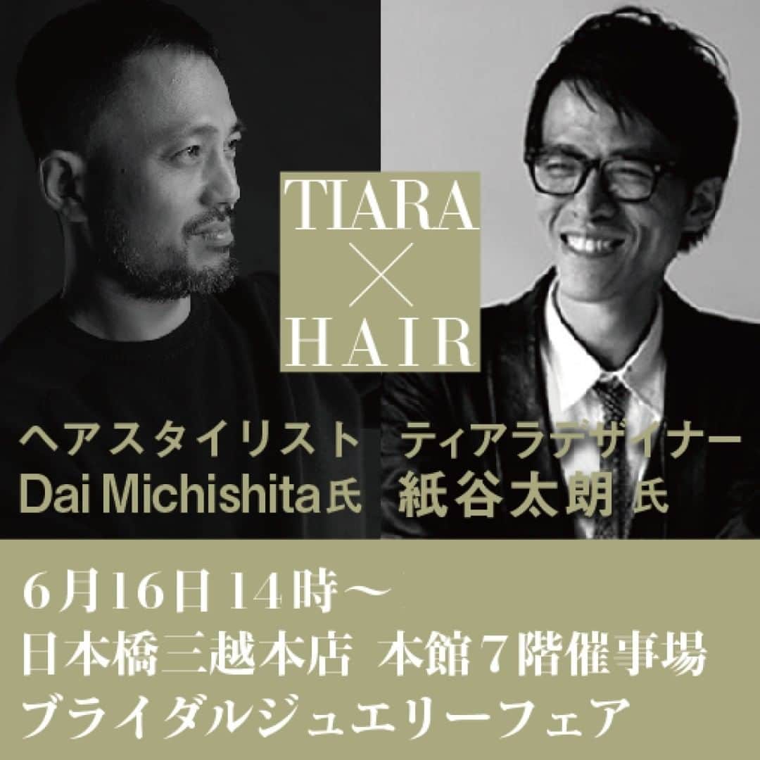 Taro Kamitani 世界初のティアラデザイナーさんのインスタグラム写真 - (Taro Kamitani 世界初のティアラデザイナーInstagram)「いよいよ、明日14時スタートです！日本橋三越本店／ブライダルフェア〈TARO KAMITANIティアラ展〉Specialイベント〈ヘアスタイリストDai Michishita✖️ティアラデザイナーTARO KAMITANI〉。ショーのテーマは”新しい自分らしさを引き出すティアラ・ヘアショー”。ふたりの創作の核となる〈ビューティフルの生まれる瞬間〉のようなものもトークでお伝えできれば、と思っています。司会進行はなんと、人気アナウンサーの松浦千佳さん！とっても楽しみです！！日本橋で、皆様とお会いできるのを楽しみにしています！ * ■場所：日本橋三越本店　本館7階 催物会場　ブライダルジュエリーフェア■〈TARO KAMITANIティアラ展〉Specialイベント：『ヘアスタイリストDai Michishita × ティアラデザイナーTARO KAMITANI』■6月16日 14時〜 ■無料／予約不要 ■参加者プレゼントあり（限定数） * 【dai michishita プロフィール】 2000年渡米後、NY、東京で、各国Vogue、Numeroなどの雑誌で活躍。NYを拠点に日本やパリなどへも活躍の場を広げ、 サラジェシカパーカー、キーラナイトレイ、オリビアパレルモ、テイラースウィスト、沢尻エリカ、蛯原友里、滝沢マキコ等セレブリティーに支持される。 現在は、日本を拠点にファッション撮影や、国内外でのコレクションに参加。 その他、広告・CM撮影等で活躍中。  http://www.daimichishita.com * * * * * #daimichishita #tarokamitani #ティアラ展 #日本橋三越 #日本橋三越本店 #tiara #2019秋婚 #2019冬婚 #2020春婚 #2020夏婚 #プレ花嫁 #ウエパ #関東花嫁 #ブライダルフェア #トークショー#クチュールナオコ #ブライダリウムミュー #イノセントリー #美術展 #日本橋 #2019wedding #全国のプレ花嫁さんと繋がりたい #花嫁diy #2020wedding #三越 #mitsukoshi #ブライダル #weddingphotography #沢尻エリカ」6月15日 16時15分 - tarokamitani_tiaradesigner