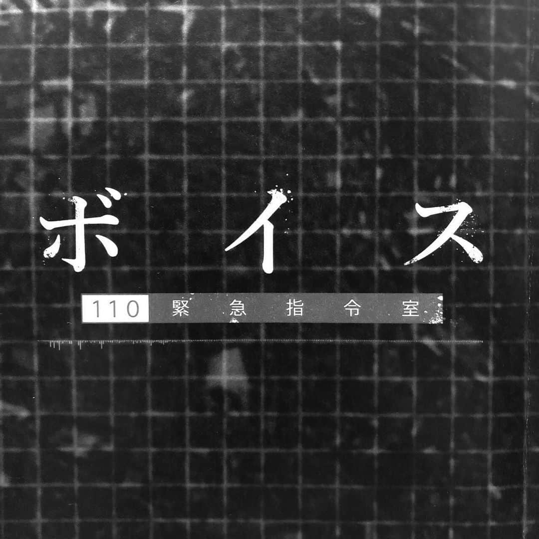 吉川愛さんのインスタグラム写真 - (吉川愛Instagram)「☺︎ 新土曜ドラマ「ボイス 110緊急指令室」 の1話のゲストで出演させていただきます。 7月13日22:00〜放送です。 是非観てください！」6月15日 16時29分 - ai_yoshikawa_official