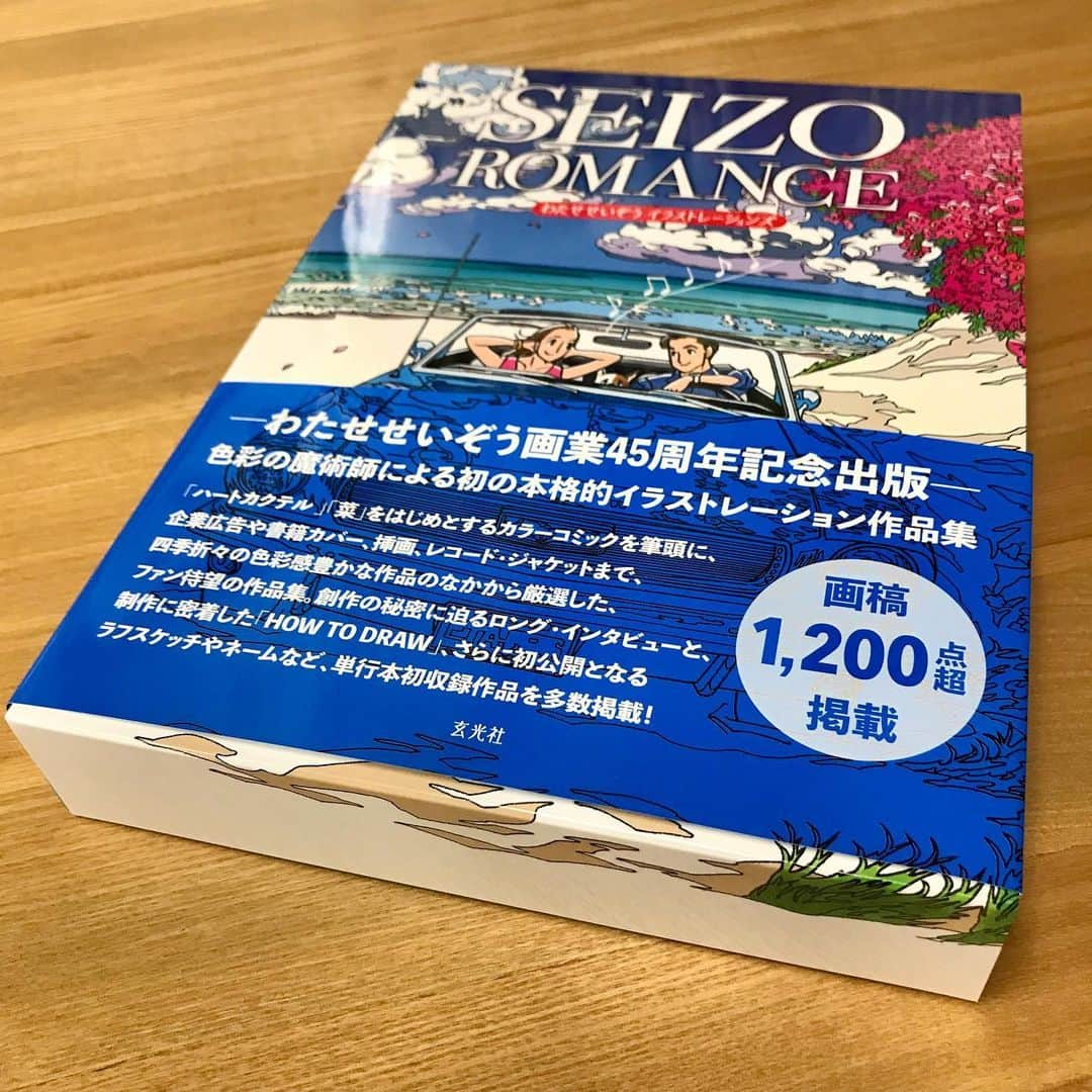 江口寿史さんのインスタグラム写真 - (江口寿史Instagram)「わたせせいぞう先生の画業45周年の画集！！ぶ厚っ‼️背幅４㎝の箱入り２冊組！この厚さと重量！人殺せるよ！わたせ先生のイラストレーションがこういう形でまとまったのがすごい嬉しい！」6月15日 16時40分 - egutihisasi