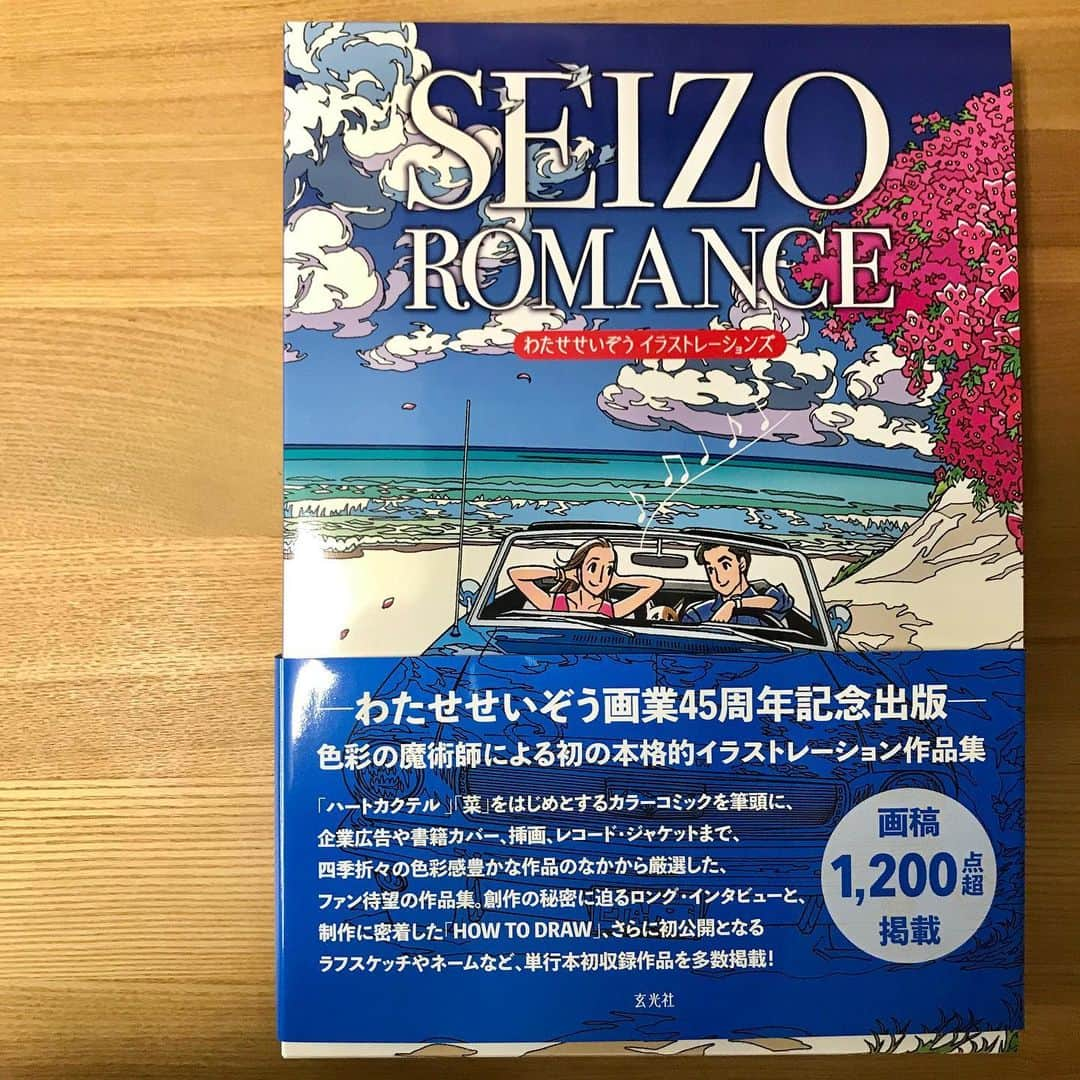 江口寿史さんのインスタグラム写真 - (江口寿史Instagram)「わたせせいぞう先生の画業45周年の画集！！ぶ厚っ‼️背幅４㎝の箱入り２冊組！この厚さと重量！人殺せるよ！わたせ先生のイラストレーションがこういう形でまとまったのがすごい嬉しい！」6月15日 16時40分 - egutihisasi