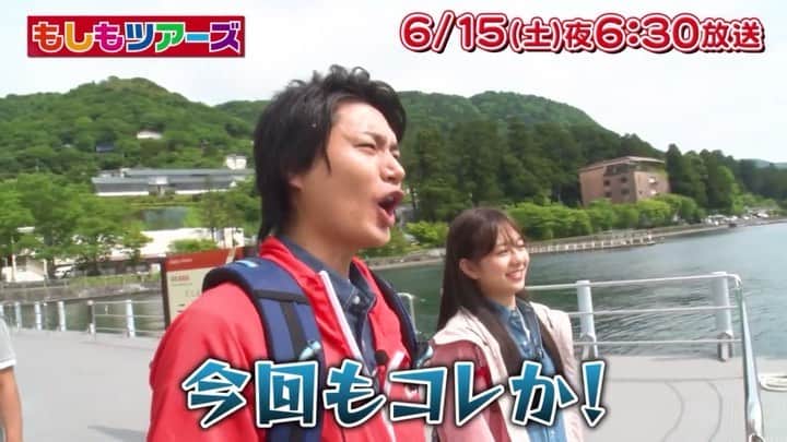 フジテレビ「もしもツアーズ」のインスタグラム