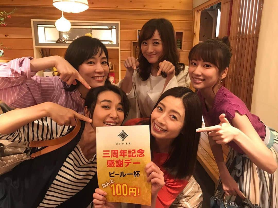 日本テレビ　ドラマ「白衣の戦士！」のインスタグラム：「‪🏥蔵出しオフショット🚑‬ “なすがまま”三周年記念感謝デーの日に撮りました✨ビール一杯100円🍺に、テンアゲ〜な皆さん🎵 #水川あさみ #片瀬那奈 #鈴木紗理奈 #小松彩夏 #山﨑萌香 #白衣の戦士 #最終話 #6月19日 #水曜よる10時 #日テレ #水ドラ」