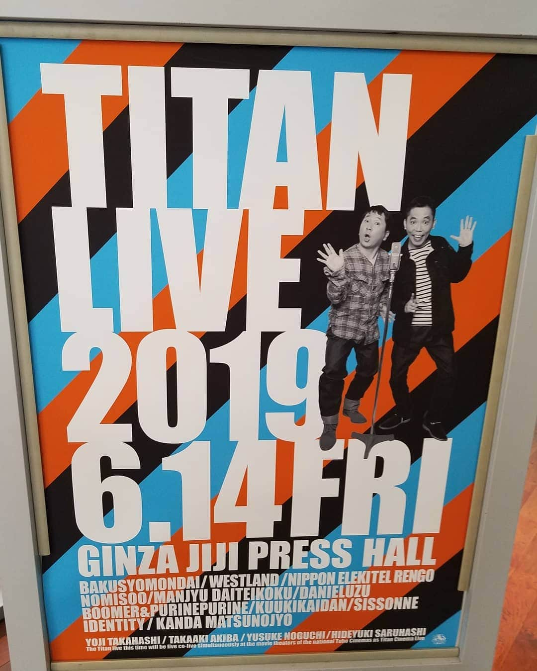 井口浩之さんのインスタグラム写真 - (井口浩之Instagram)「タイタンライブ、勝手に先輩芸人を語る会、やついフェスでした！！ 皆さんありがとうございましたー！！ シネマライブでは和歌山の皆さんありがとうございました！！！ #タイタンライブ #タイタンシネマライブ #勝手に先輩芸人を語る会 #やついフェス #トンツカタン　森本くん #フワちゃん」6月15日 17時33分 - westiguchi