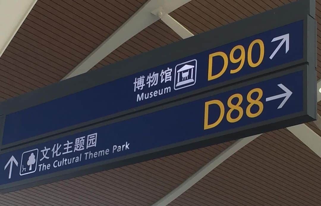 岡本依子さんのインスタグラム写真 - (岡本依子Instagram)「上海浦東空港のD90搭乗口に行ったら、博物館あるみたいです(^^; 中国って、すごい。。。 搭乗口に、博物館あるんかな？？？ エアーチャイナで、関空では、大韓航空のマイレージ。帰りは全日空のマイレージ。 スカイチームじゃないって言われました。 関空では、大韓航空のマイレージ登録したと思ったけど、できてないんかも。 ま、いっか。」6月15日 17時28分 - yorikookamoto