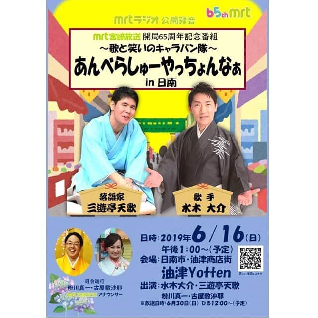 古屋敷沙耶さんのインスタグラム写真 - (古屋敷沙耶Instagram)「明日6月16日は父の日ですね👱‍♂️🌻 . . 私は焼酎飲み比べセットをプレゼント☺︎ すでに届いたようです♬ . . 先ほど雑貨屋さんに全く違う目的で入ったはずなのに、父の日ギフトコーナーの中にあったひまわりのミニブーケをつい買ってしまいました、、自分用に。笑 . . さて、父の日の明日は、日南市におじゃまします！ 詳しくは2枚目をご覧ください🌟 ご家族そろって是非遊びに来てくださいね。 . . . #父の日#ひまわり#🌻 #あんべらしゅーやっちょんなぁ  #公開録音#ラジオ#日南市」6月15日 18時16分 - mrt.furuyashiki