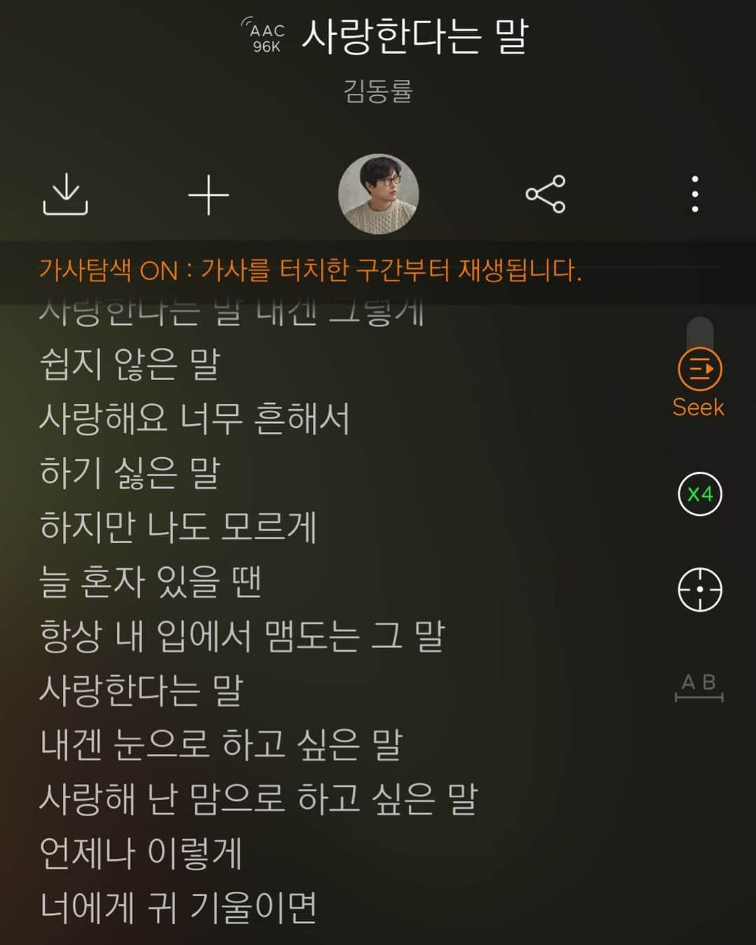 ウォン・ジナのインスタグラム：「#사랑한다는말 #김동률 🌿 이노래 아시는 분~~! 전 요즘 이노래가 너무 좋답니다!!」