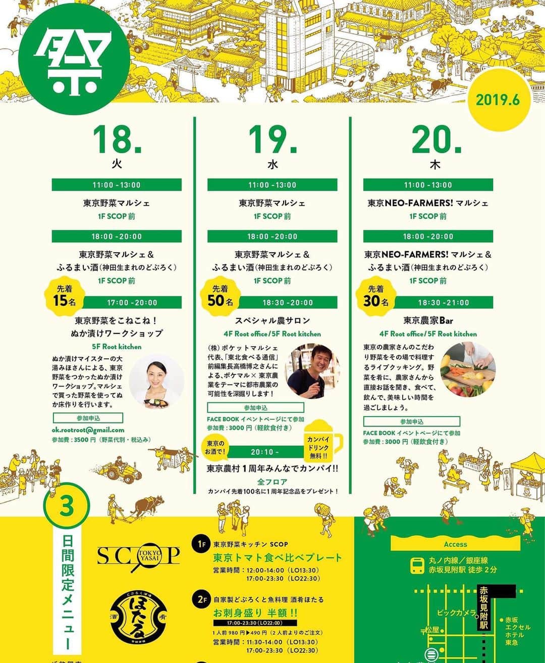 大湯みほのグルメインスタ