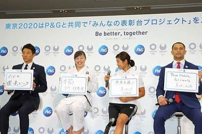 植草歩さんのインスタグラム写真 - (植草歩Instagram)「2020年東京五輪・パラリンピック組織委員会と P&Gの使用済みプラスチックを再利用して 表彰台を作るプロジェクトの発表会見に参加しました🍀 19日から全国のイオングループ約2000店舗で 回収を行うのでみんなで作る東京五輪にしましょう\(◡̈)/ みんなで協力してリサイクルした 表彰台の1番高い所に私を立たせてください👸🏼🥇 . #東京2020 #東京オリンピック  #パラリンピック2020  #パラリンピック #P＆G #廃棄プラスチック #廃プラ  #イオングループ #イオン #リサイクル #表彰台 #松岡修造 さん #秦由加子 さん #室伏広治 さん」6月15日 18時47分 - ayayumin0725