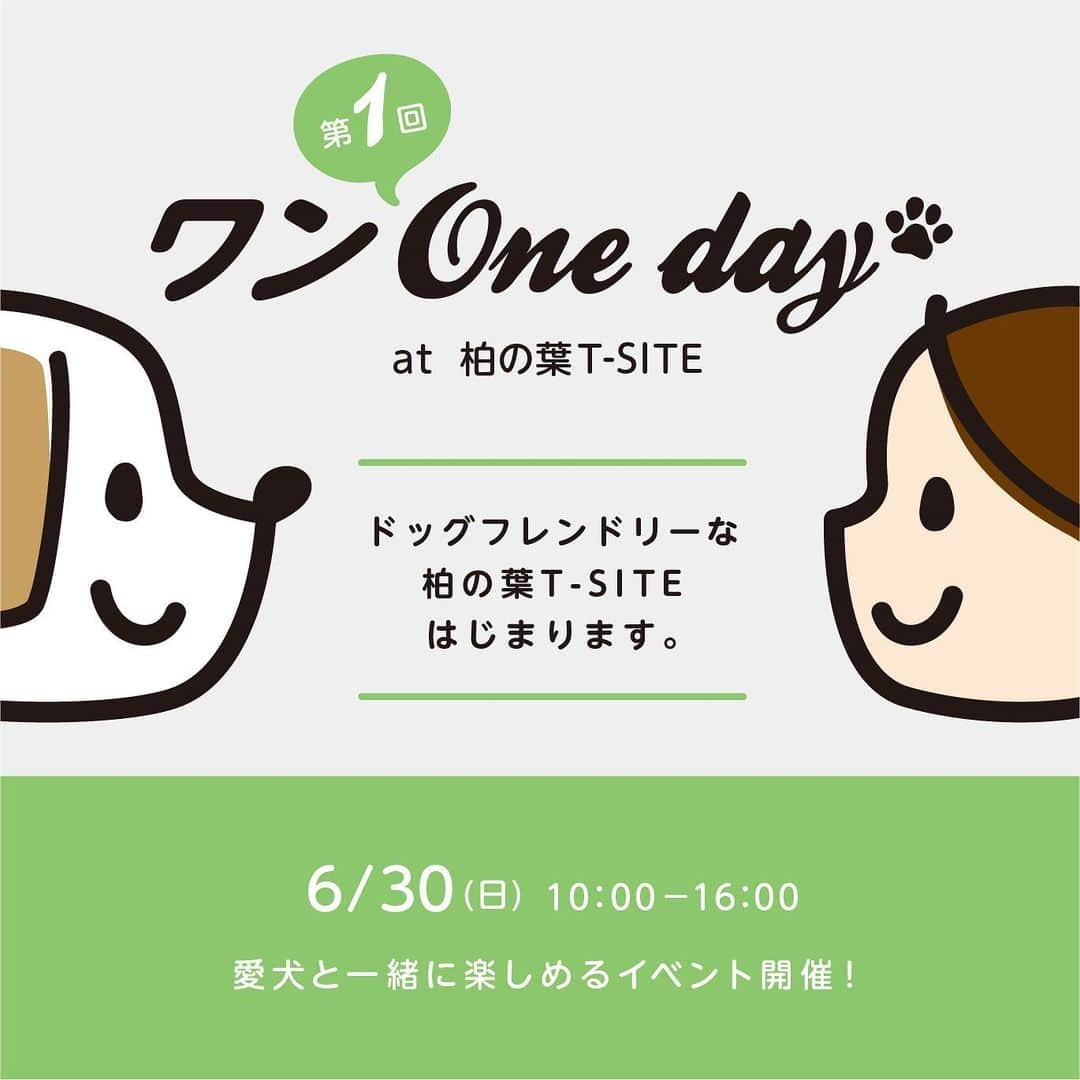 柏の葉 T-SITEさんのインスタグラム写真 - (柏の葉 T-SITEInstagram)「【6月30日(日)開催！】 第1回 ワンOneday at 柏の葉T-SITE . 記念すべき第1回目の「ワンOneday」を開催いたします。 ワンOnedayとは、愛犬と一緒に楽しめるイベントです。 . . ・ワンちゃんのための雑貨、食、ケアなどの様々なブース出店 ・愛犬との絆を深める「オテ」「マテ」選手権 ・フォトブースでの写真撮影会  を予定しております。 . 小型犬から大型犬まで大歓迎！！皆さまのお越しをお待ちしております。 愛犬と一緒に楽しい一日をお過ごしください。  公式インスタグラムはこちら↓ @dog.kashiwanoha  #tsite #tサイト #柏の葉tsite #ワンワンデー #ワンワンデー柏の葉 #ドッグフレンドリー #ドッグ柏の葉 #ワンちゃんマーケット #愛犬 #お散歩 #ワンちゃんとお出かけ」6月15日 18時55分 - kashiwanohatsite