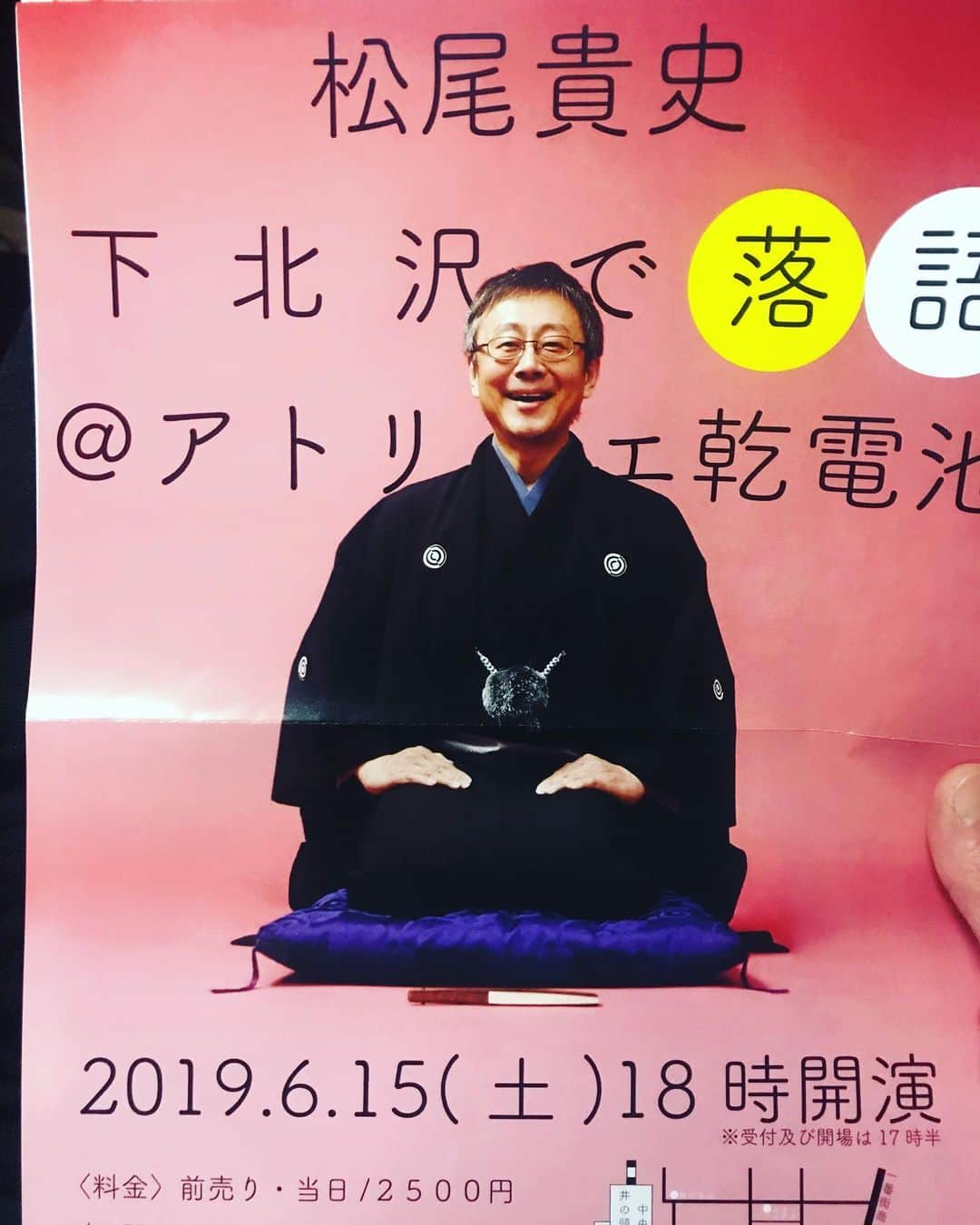 馬渕英里何のインスタグラム：「アトリエ乾電池で松尾貴史さんの落語独演会！笑って笑って唸った〜！うまいんだよなぁ。。モノマネも相変わらず秀逸です。帰りにアンジャリでエビとサンバル。般°若じゃなくてごめん。。#松尾貴史 #落語 #カレー」