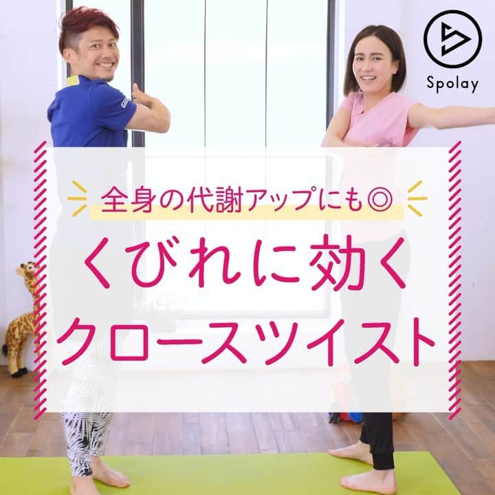 Spolayのインスタグラム