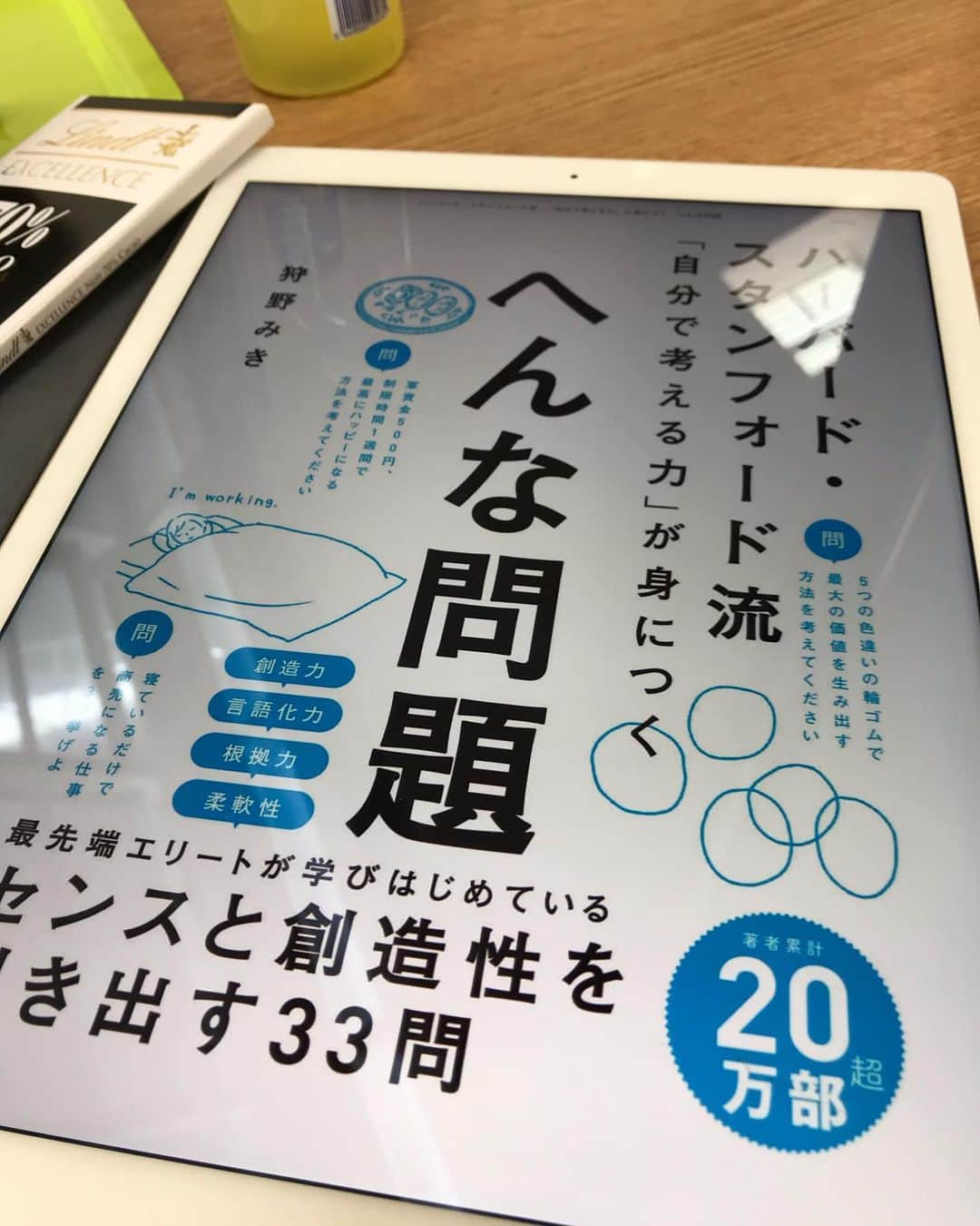 田中ウルヴェ京さんのインスタグラム写真 - (田中ウルヴェ京Instagram)「狩野みきちゃんの著書。 W杯最中にkindleで購入。 レンヌ空港で読み始め。 さすが幼なじみ。🤣 前書きからして最高。 ロジカルなのに熱い。🤣 いや、ロジカルでクリティカルだからこそ「熱い」ってことか。やはり内容の薄い“読みやすい”本より、内容が濃いからこその“わかりやすい”本は好き。」6月15日 21時06分 - miyako.tanaka.oulevey