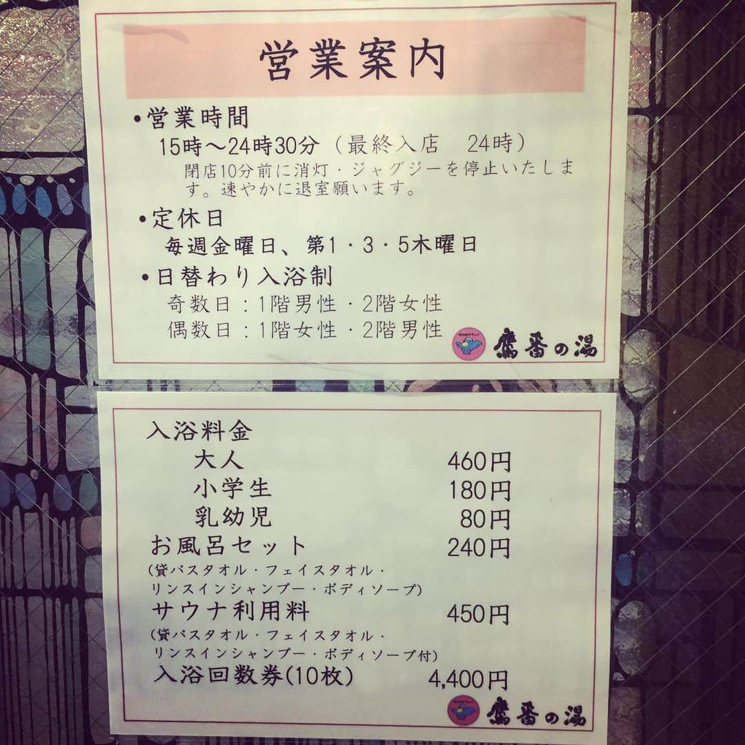 橋本塁さんのインスタグラム写真 - (橋本塁Instagram)「サタニック終わりで帰宅後即行ったのは学大の「鷹番の湯」さん！ サウナ⇆水風呂(6分&1分＝5セット)で昇天&整い！しかも銭湯入る前にコインランドリー回して休憩がてら乾燥機回して時短！ 銭湯行ける恩を感じて礼儀よくこれぞまさに温冷浴ならぬ恩礼良く！ #サウナシュー #サウシュー #sauna #風呂 #フルタイム風呂タイム #桶美一門 #守湯努aka湯テンシル一門 #結局風呂す #温冷浴 #水風呂 #恩礼良く #サウナ #サウナー #銭湯 #学芸大 #サウナシューター #鷹番の湯 #sento #1010」6月15日 21時16分 - ruihashimoto