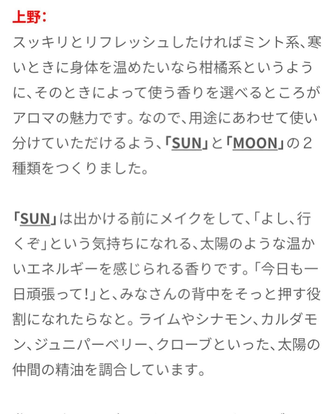 上野樹里さんのインスタグラム写真 - (上野樹里Instagram)「TuiKauri MOON SUN のつづき。  予約受付中でーす✨そろそろお届け出来る形に仕上がってくるはず。。🎁😊 私の好みで作ったので、私が一番嬉しいのかも。笑 でも、それぞれに、ポエムカードも。。💐 箱詰め完了したらまたアップしまーす🕯💝 🌕🌞🦅🌳 おやすみなさい💤良い夜を🌙😴 #tuikauri  #asmart #アロマキャンドル #アロマキャンドル作り #上野樹里」6月15日 21時54分 - _juri_art_