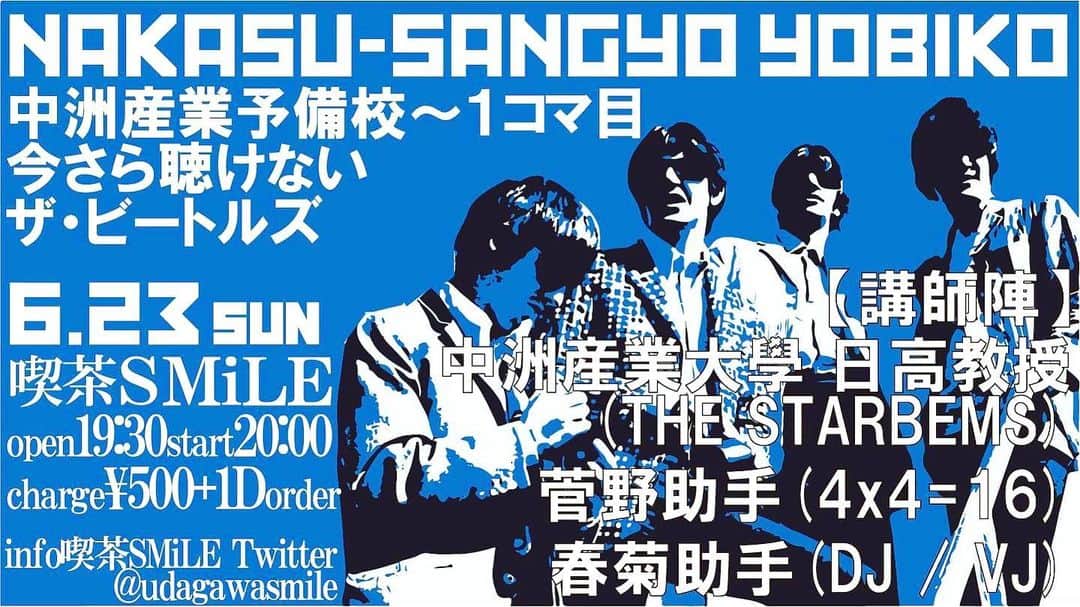 日高央のグルメインスタ