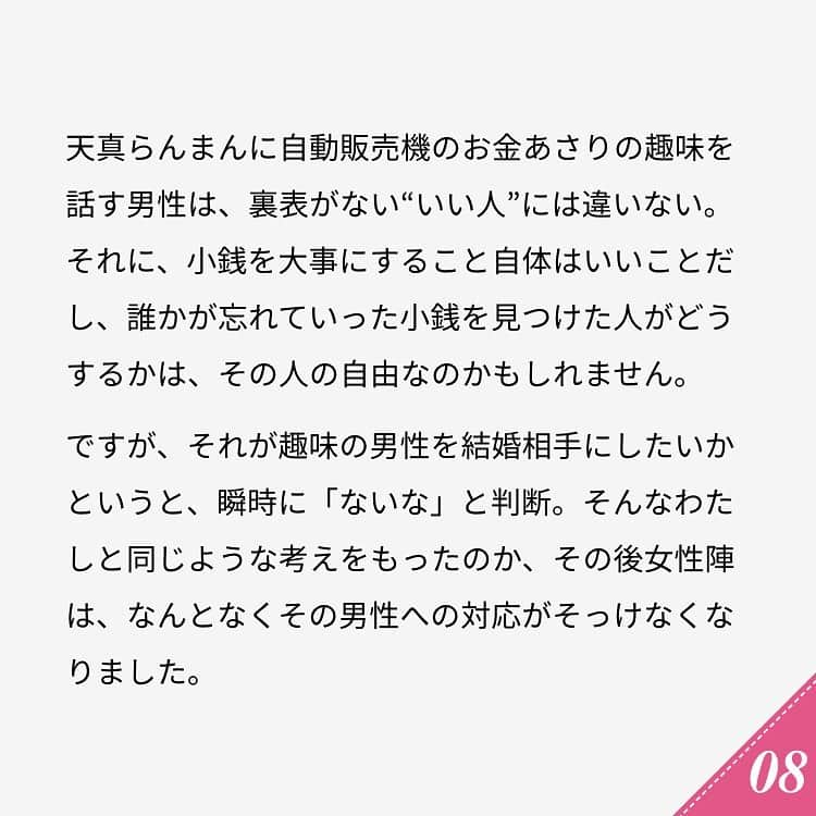 ananwebさんのインスタグラム写真 - (ananwebInstagram)「. ですが、二次会に移行してからは、酔ってきたエリート男性が泣きそうな顔をしながら、「実は離婚したばかりで」と告白。  最初は同情しながら話を聞いていたわたしたちでしたが、次第に口をついて出てくるのは「お金に不自由をさせないほど渡していたのに浮気された」「勝手にブランド品を買いまくる浪費グセがひどかった」と、別れた妻の愚痴ばかり。  普段抑えていた感情が飲み会で爆発したのだと思うと、気の毒なところもありますが、初対面の男性の愚痴をえんえん聞かされるこちらは、飲み会が終わる頃にはもうグッタリしてしまいました。  婚活していると、こんな普段の生活では会わないような人たちに会うこともあるかもしれません。くれぐれも、みなさんもお気をつけてくださいね。 . #anan #ananweb #アンアン #恋愛post #恋バナ #恋愛相談 #オトナ女子 #素敵女子 #女子力高め #女子力up #恋活 #婚活 #幸せになりたい #恋したい #可愛くなりたい #モテたい #結婚したい」6月15日 22時02分 - anan_web