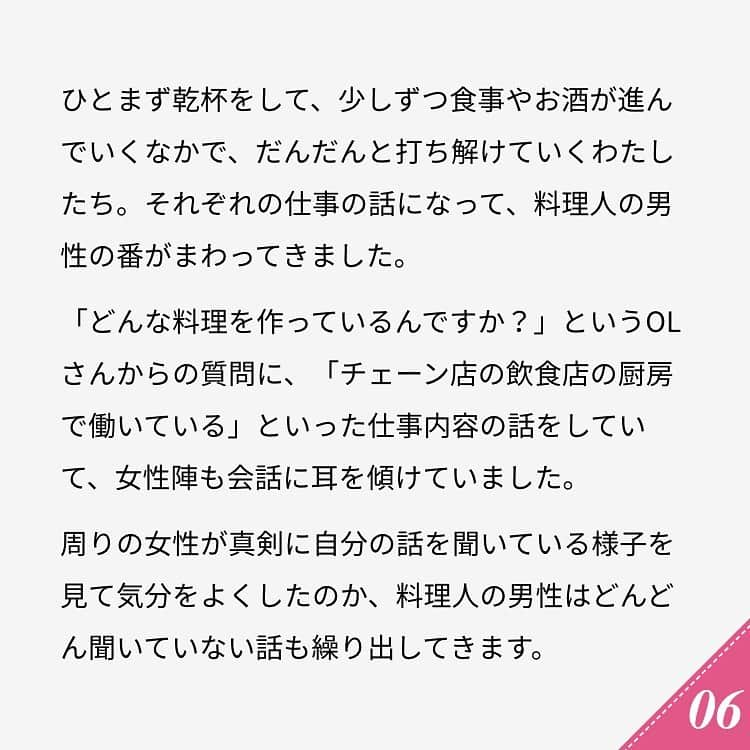 ananwebさんのインスタグラム写真 - (ananwebInstagram)「. ですが、二次会に移行してからは、酔ってきたエリート男性が泣きそうな顔をしながら、「実は離婚したばかりで」と告白。  最初は同情しながら話を聞いていたわたしたちでしたが、次第に口をついて出てくるのは「お金に不自由をさせないほど渡していたのに浮気された」「勝手にブランド品を買いまくる浪費グセがひどかった」と、別れた妻の愚痴ばかり。  普段抑えていた感情が飲み会で爆発したのだと思うと、気の毒なところもありますが、初対面の男性の愚痴をえんえん聞かされるこちらは、飲み会が終わる頃にはもうグッタリしてしまいました。  婚活していると、こんな普段の生活では会わないような人たちに会うこともあるかもしれません。くれぐれも、みなさんもお気をつけてくださいね。 . #anan #ananweb #アンアン #恋愛post #恋バナ #恋愛相談 #オトナ女子 #素敵女子 #女子力高め #女子力up #恋活 #婚活 #幸せになりたい #恋したい #可愛くなりたい #モテたい #結婚したい」6月15日 22時02分 - anan_web