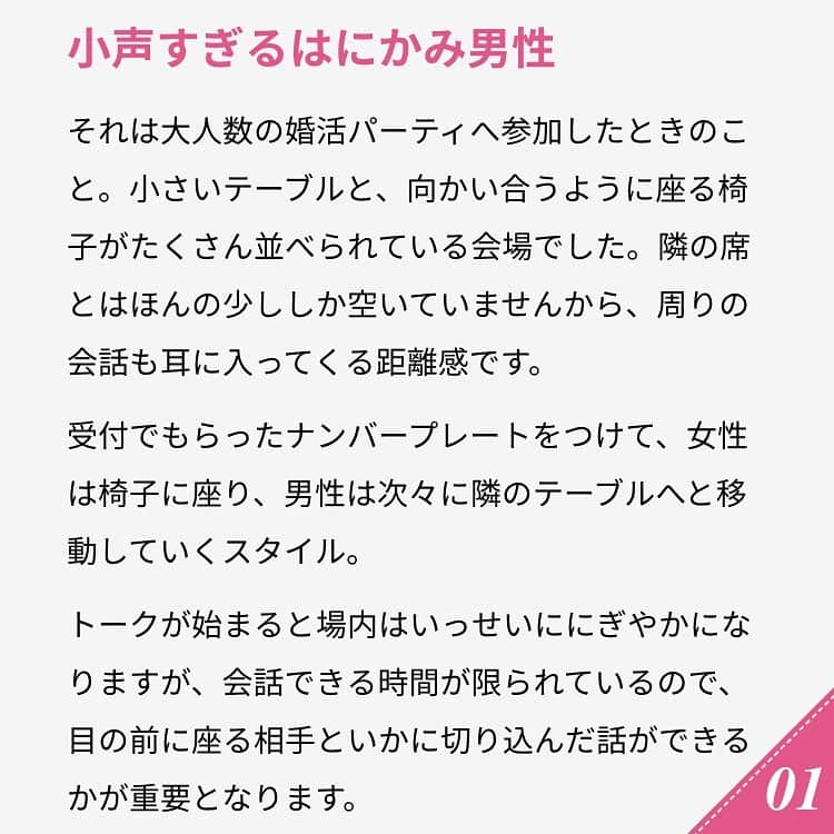 ananwebさんのインスタグラム写真 - (ananwebInstagram)「. ですが、二次会に移行してからは、酔ってきたエリート男性が泣きそうな顔をしながら、「実は離婚したばかりで」と告白。  最初は同情しながら話を聞いていたわたしたちでしたが、次第に口をついて出てくるのは「お金に不自由をさせないほど渡していたのに浮気された」「勝手にブランド品を買いまくる浪費グセがひどかった」と、別れた妻の愚痴ばかり。  普段抑えていた感情が飲み会で爆発したのだと思うと、気の毒なところもありますが、初対面の男性の愚痴をえんえん聞かされるこちらは、飲み会が終わる頃にはもうグッタリしてしまいました。  婚活していると、こんな普段の生活では会わないような人たちに会うこともあるかもしれません。くれぐれも、みなさんもお気をつけてくださいね。 . #anan #ananweb #アンアン #恋愛post #恋バナ #恋愛相談 #オトナ女子 #素敵女子 #女子力高め #女子力up #恋活 #婚活 #幸せになりたい #恋したい #可愛くなりたい #モテたい #結婚したい」6月15日 22時02分 - anan_web