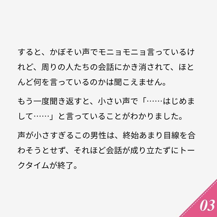 ananwebさんのインスタグラム写真 - (ananwebInstagram)「. ですが、二次会に移行してからは、酔ってきたエリート男性が泣きそうな顔をしながら、「実は離婚したばかりで」と告白。  最初は同情しながら話を聞いていたわたしたちでしたが、次第に口をついて出てくるのは「お金に不自由をさせないほど渡していたのに浮気された」「勝手にブランド品を買いまくる浪費グセがひどかった」と、別れた妻の愚痴ばかり。  普段抑えていた感情が飲み会で爆発したのだと思うと、気の毒なところもありますが、初対面の男性の愚痴をえんえん聞かされるこちらは、飲み会が終わる頃にはもうグッタリしてしまいました。  婚活していると、こんな普段の生活では会わないような人たちに会うこともあるかもしれません。くれぐれも、みなさんもお気をつけてくださいね。 . #anan #ananweb #アンアン #恋愛post #恋バナ #恋愛相談 #オトナ女子 #素敵女子 #女子力高め #女子力up #恋活 #婚活 #幸せになりたい #恋したい #可愛くなりたい #モテたい #結婚したい」6月15日 22時02分 - anan_web