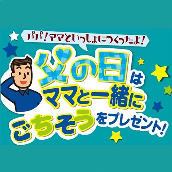 雪印メグミルクのインスタグラム