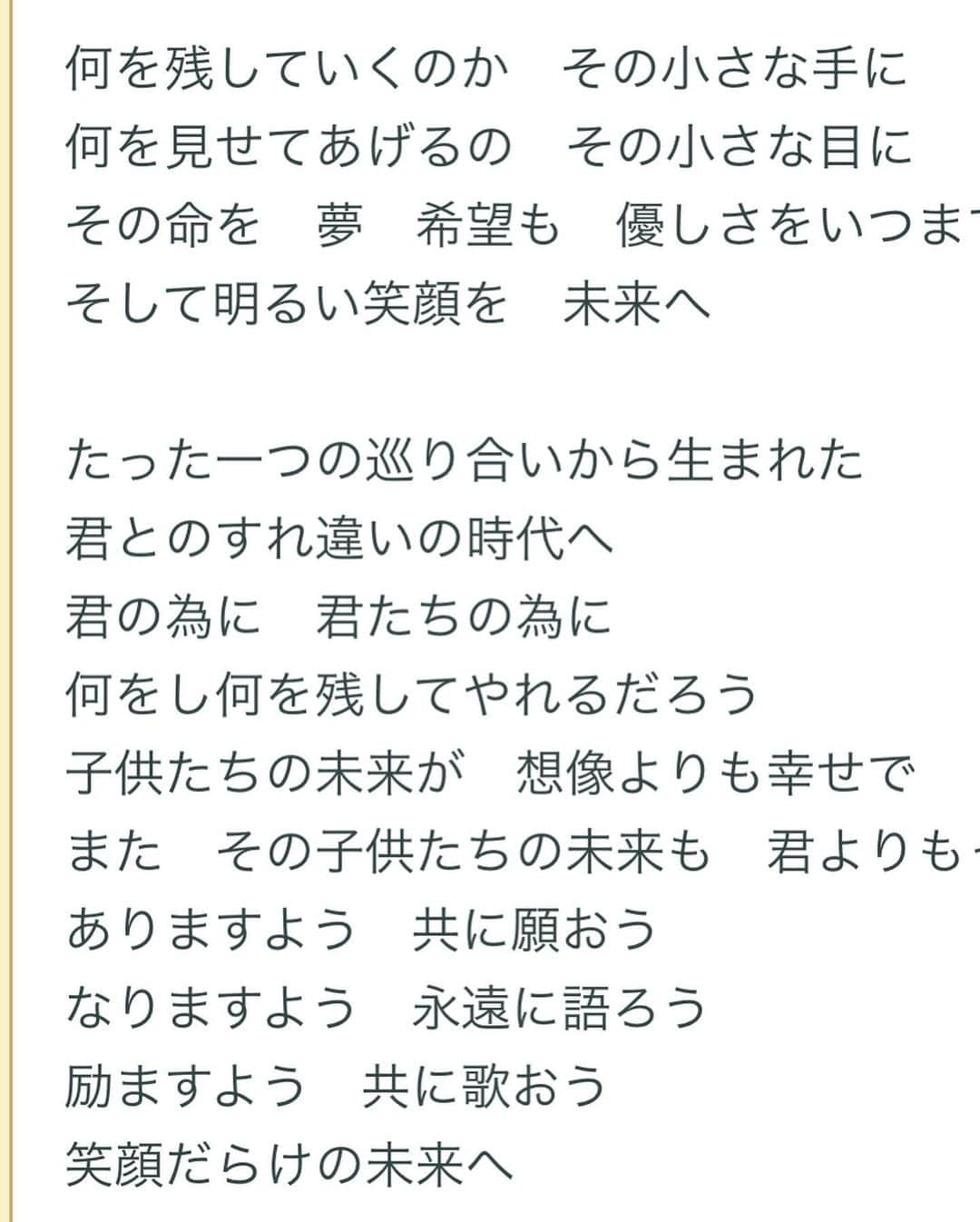 所英男さんのインスタグラム写真 - (所英男Instagram)「明日は父の日。^ ^ #ケツメイシ」6月15日 23時52分 - tokorohideo