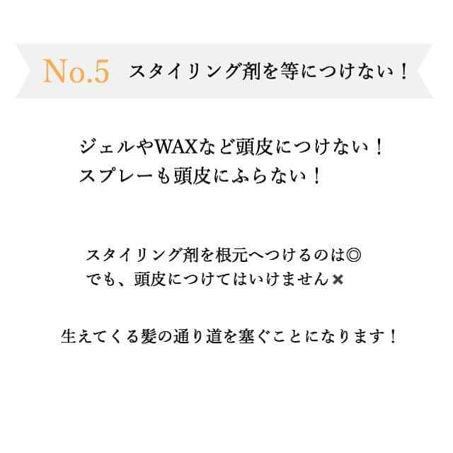瀧本芹奈さんのインスタグラム写真 - (瀧本芹奈Instagram)「スワイプしてください👉🏻💖 . . . 薄毛対策！！ 今日できることから◎まとめ◎ . . #薄毛 #薄毛治療 #薄毛対策 . . . . . . . #メンズカット #メンズパーマ #メンズスタイル #メンズヘアセット #メンズファッション #おしゃれメンズ . #三宮美容室 #三宮サロン #三宮メンズカット . #HARE #Supreme #RAGEBLUE #UNIQLO #GU #NIKE #agnesb #APC . #メンズ撮影モデル募集中 #メンズサロンモデル . #おしゃれさんと繋がりたい  #車好きな人と繋がりたい  #美容学生 #神戸グルメ #三宮カフェ #三宮ヘアセット #スヌーピー .」6月16日 1時13分 - serina_takimoto