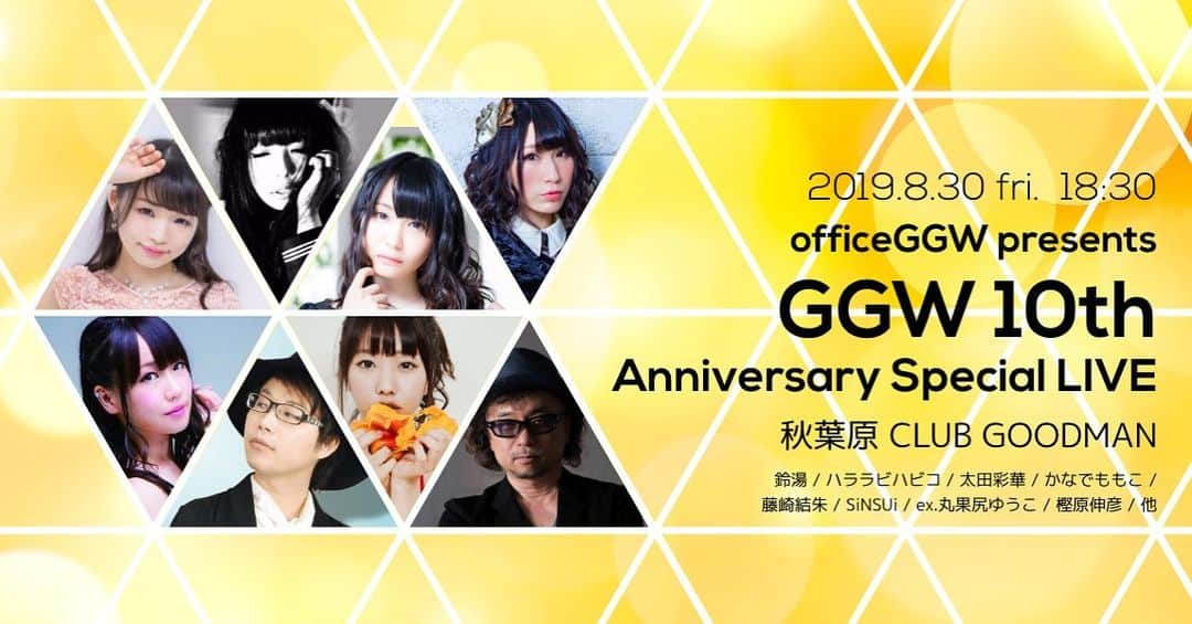 樫原伸彦さんのインスタグラム写真 - (樫原伸彦Instagram)「. . おかげさまで10周年。  officeGGW presents GGW 10th Anniversary Special LIVE 開催決定！  8月30日(金)  18:30開演 ＠ 秋葉原グッドマン  出演：鈴湯／ハララビハビコ／太田彩華／かなでももこ 藤崎結朱／SiNSUi／ex.丸果尻ゆうこ／樫原伸彦、他  チケット発売中  https://t.livepocket.jp/e/8xnq0  2009年に地下女子格闘技イベントとして発足したGGWが、おかげさまで10周年を迎えました。  格闘技イベント→ニコニコ生放送→プロダクションと 業態は変化しましたが「才能を秘めた戦い続ける人達に光をあてたい」という理念は変わらず、集ってくれているアーティスト達と強い音楽の場を作っています。  8/30は活躍フィールドの幅が広いバラエティーなキャストが熱演、熱唱してくれる楽しいイベントになりそうです。 お時間がありましたら是非、遊びにいらしてください。 秋葉原でお待ちしています。  officeGGW プロデューサー 樫原伸彦  #鈴湯 #ハララビハビコ #太田彩華 #かなでももこ #藤崎結朱 #SiNSUi #丸果尻ゆうこ #樫原伸彦 #ライブ #イベント #秋葉原 #akihabara #idol #アイドル #アニメ #ゲーム #声優」6月16日 3時27分 - nobustagrammy