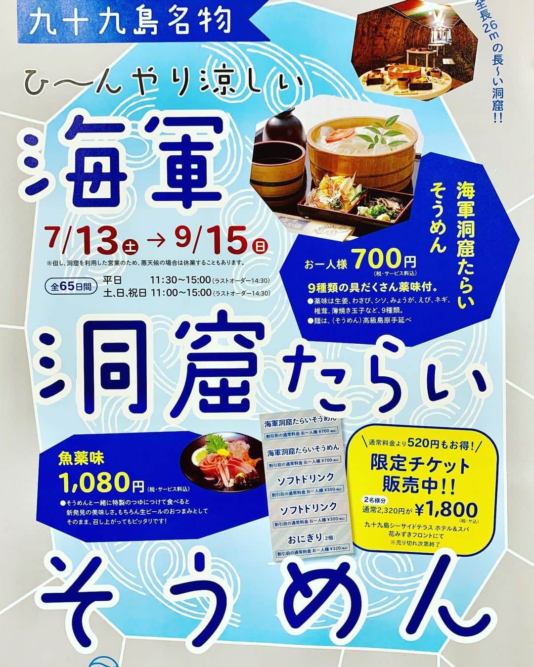 九十九島ベイサイドホテル＆リゾート フラッグスのインスタグラム