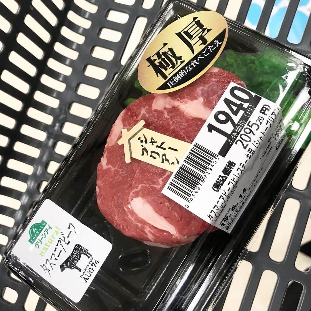 永田明華さんのインスタグラム写真 - (永田明華Instagram)「イオンへお買い物❤️お目当は、イオンオリジナルブランドのトップバリュ グリーンアイのタスマニアビーフ🥩ママ友の間でも、安心、安全、美味しい、お手頃と高評なんです😊  我が家には、男４人に肉食女1人だから嬉しい😂  こちら、大好きなヒレ肉が肉厚でお手頃だったのでお買い上げです❤️ 楽しみ😁💕 #タスマニアビーフ  #トップバリュグリーンアイ  #グリーンアイPR  #イオン  @topvaluofficial」6月16日 18時02分 - asukanagata